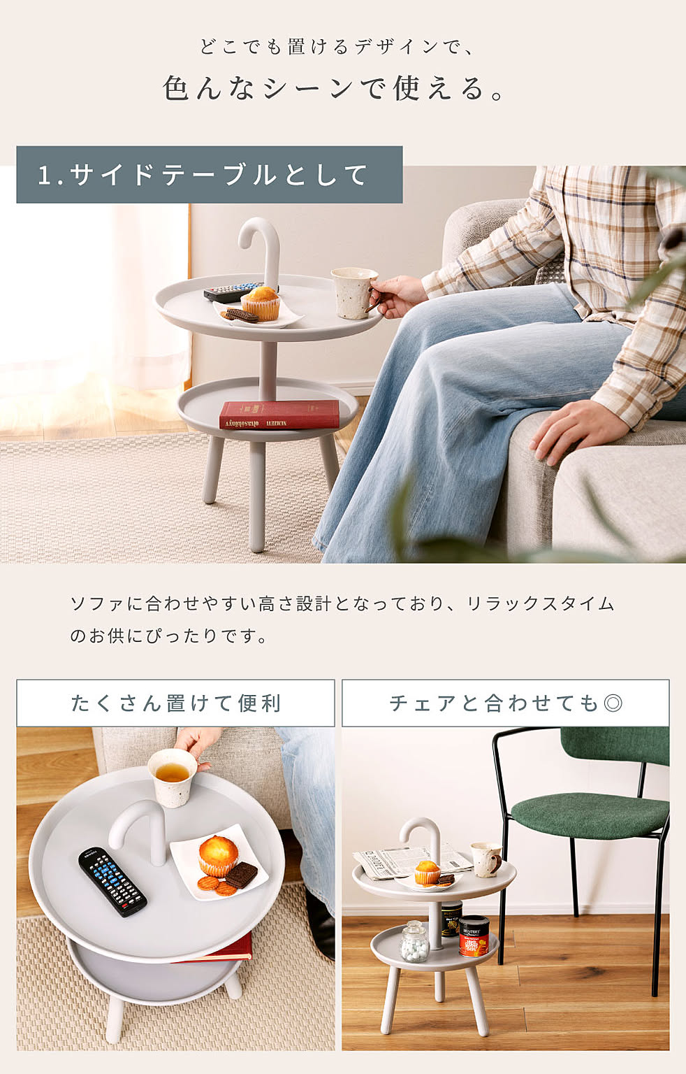 サイドテーブル・ナイトテーブル
