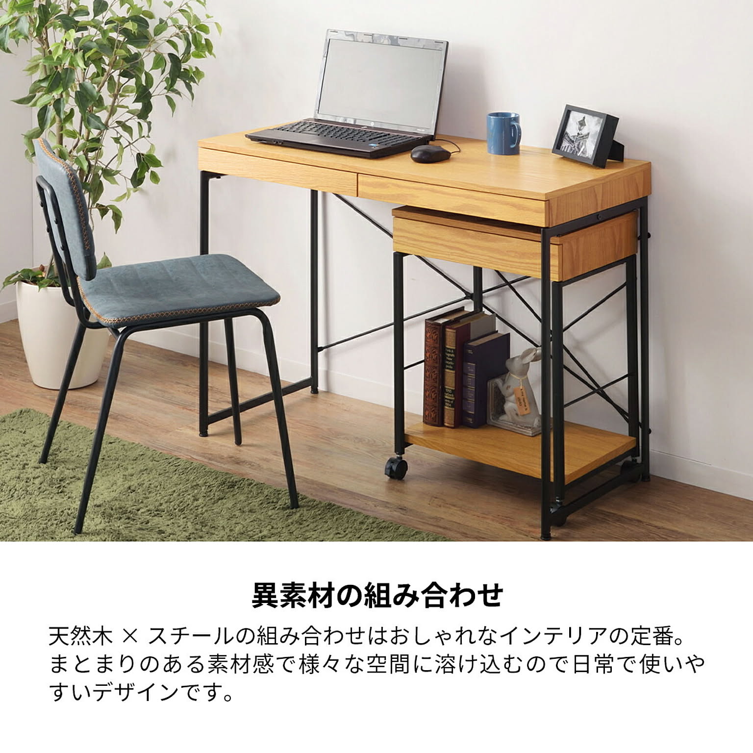 パソコンデスク・ワークデスク