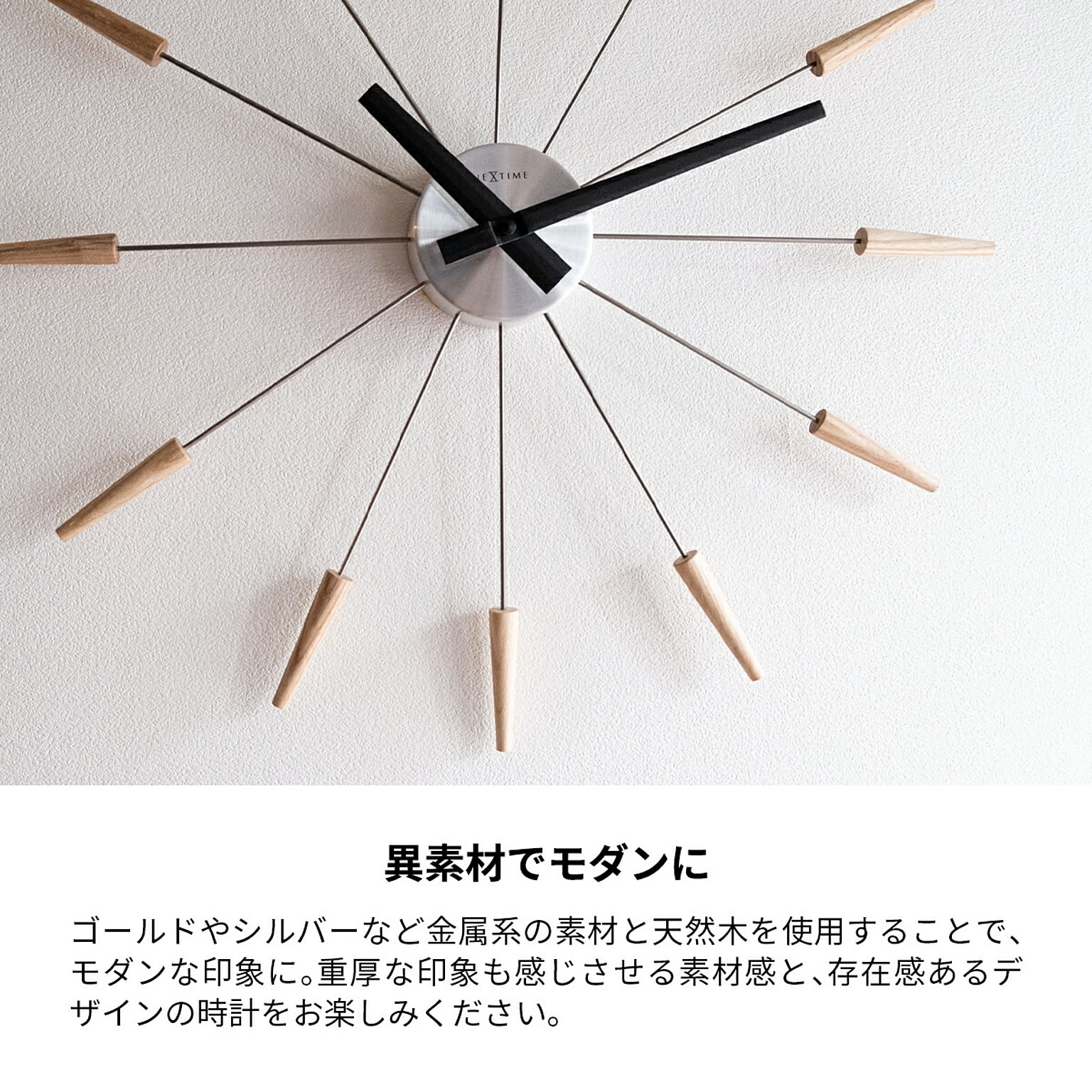 掛け時計