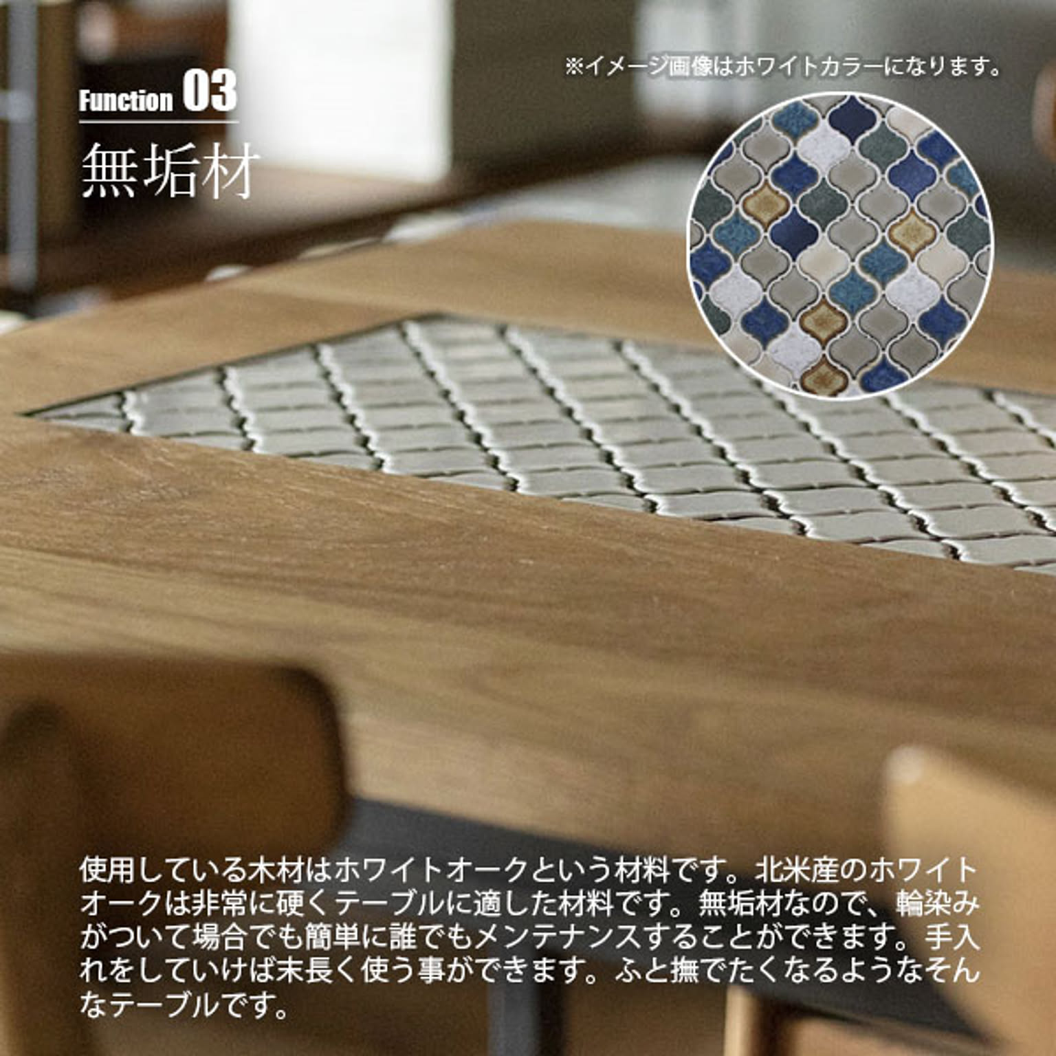 ダイニングテーブル