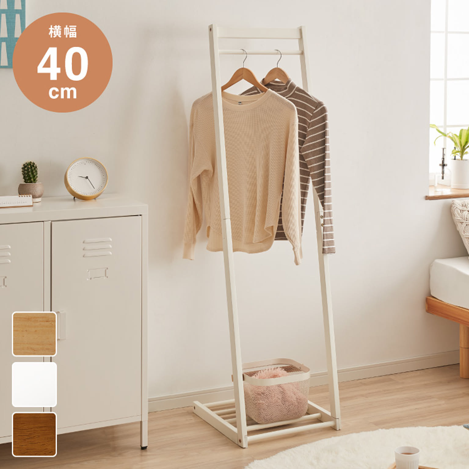 ハンガーラック・コートハンガー