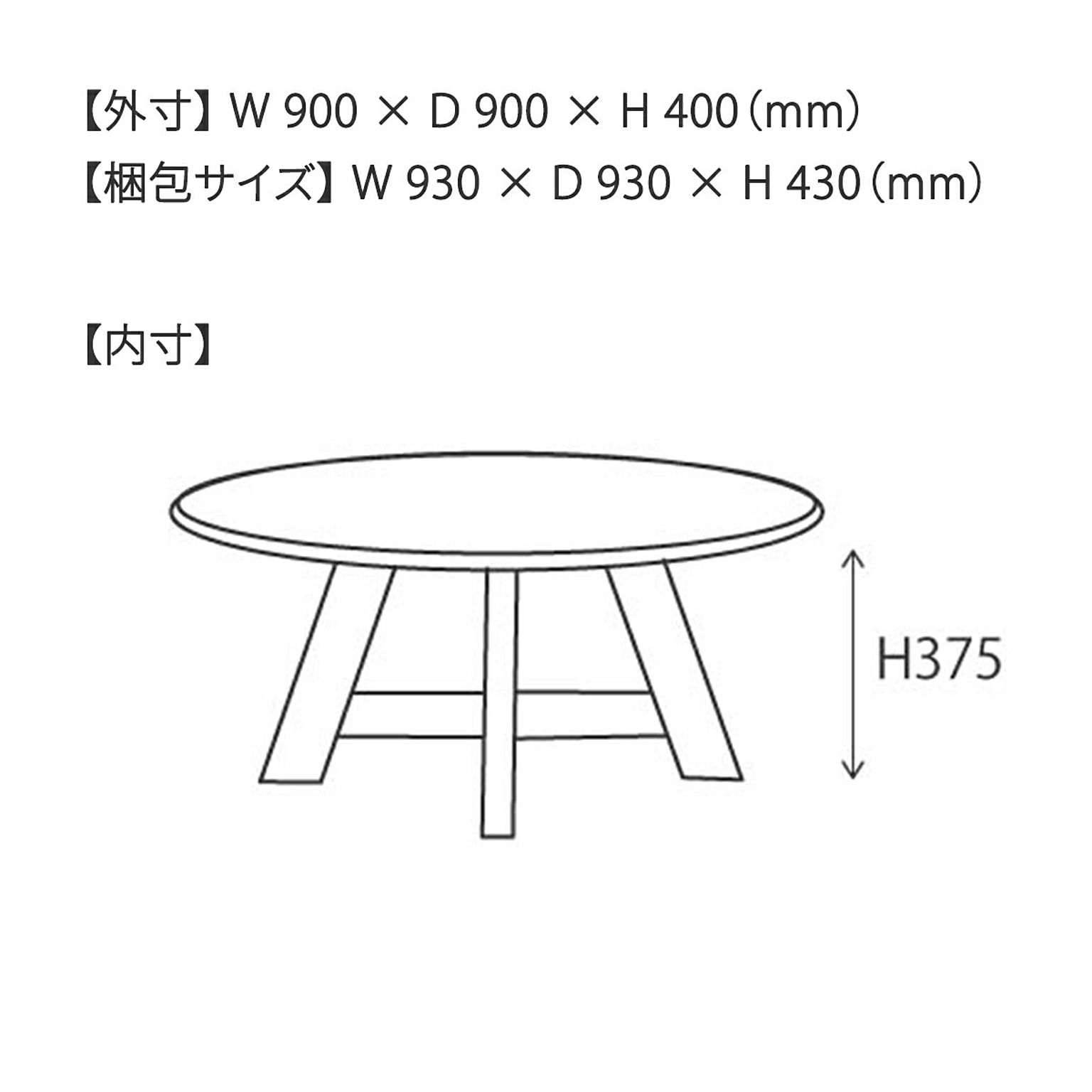 センターテーブル・ローテーブル