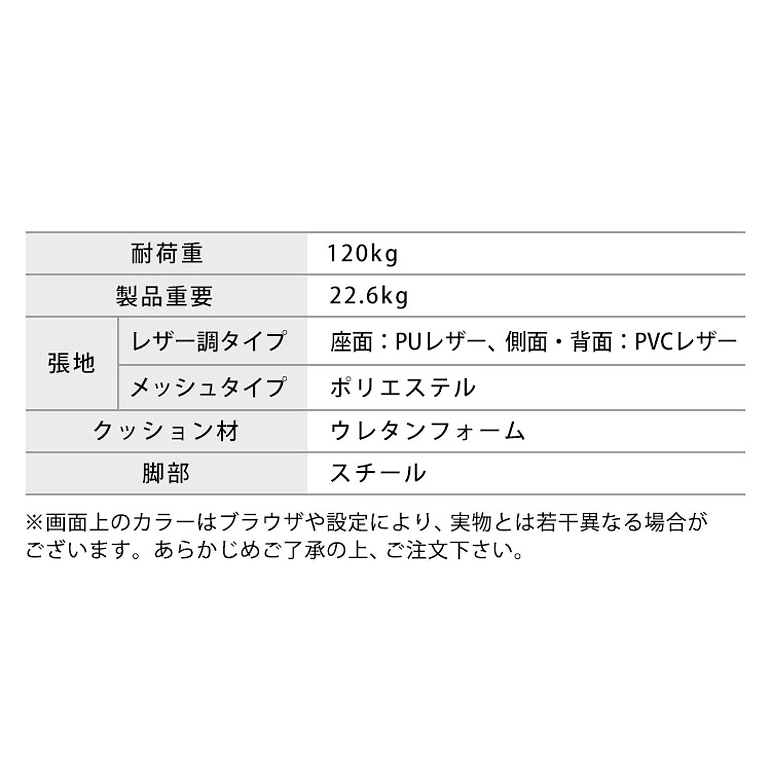 デスクチェア・ワークチェア
