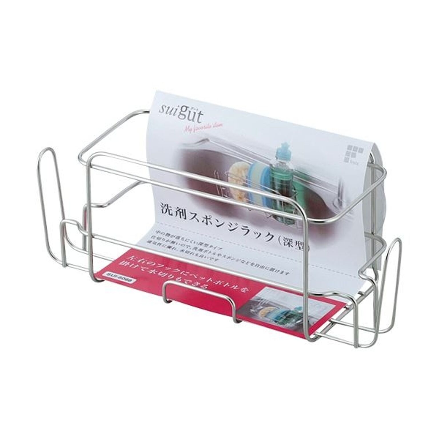 （まとめ）和平フレイズ SUIグート深型洗剤スポンジラック SUI-6068 1個【×5セット】