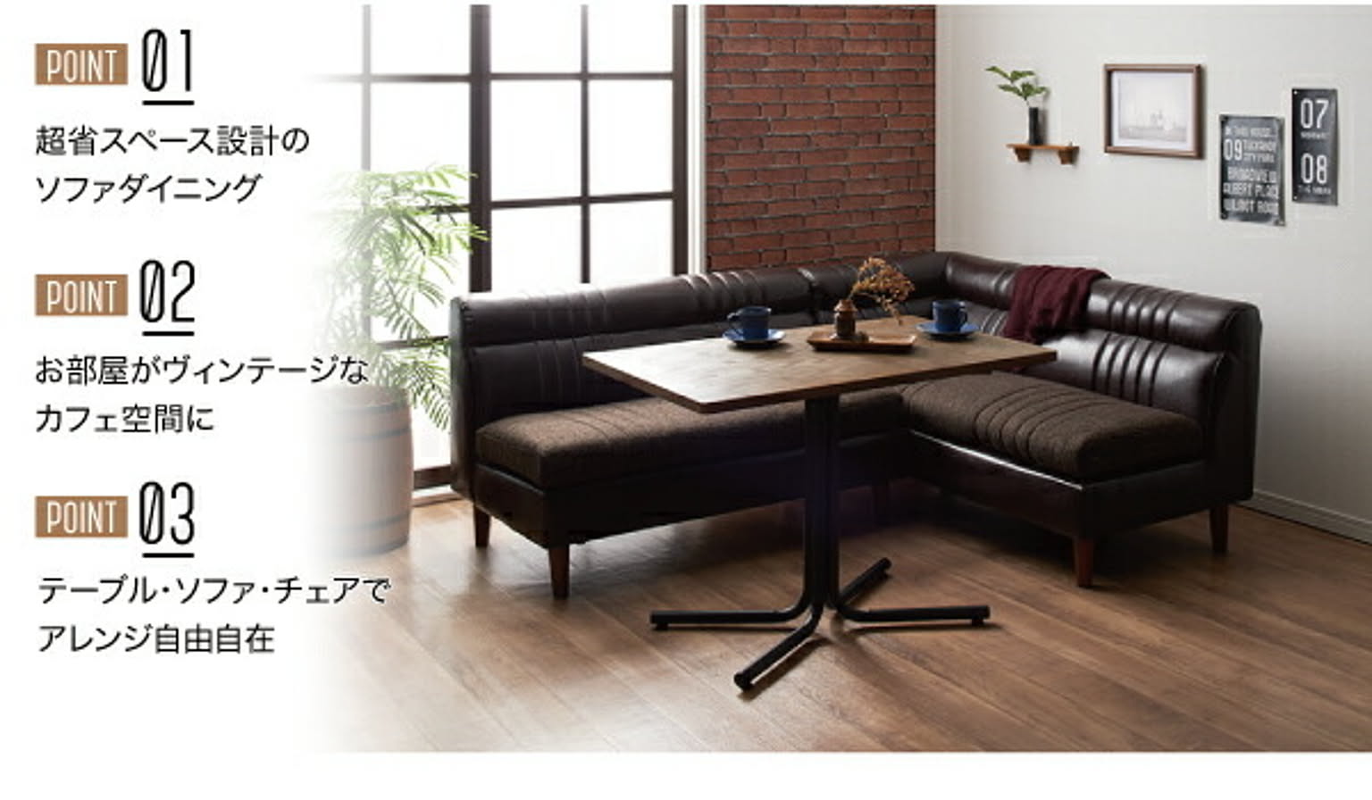 ダイニングテーブル