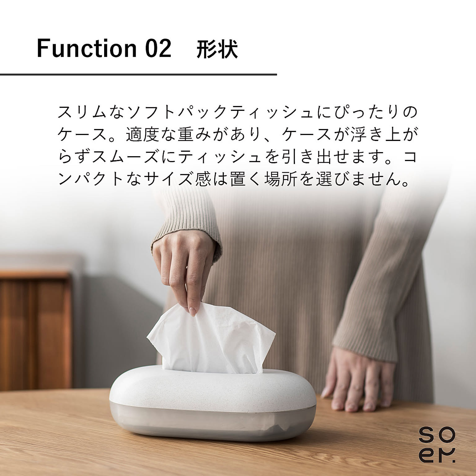 ティッシュケース