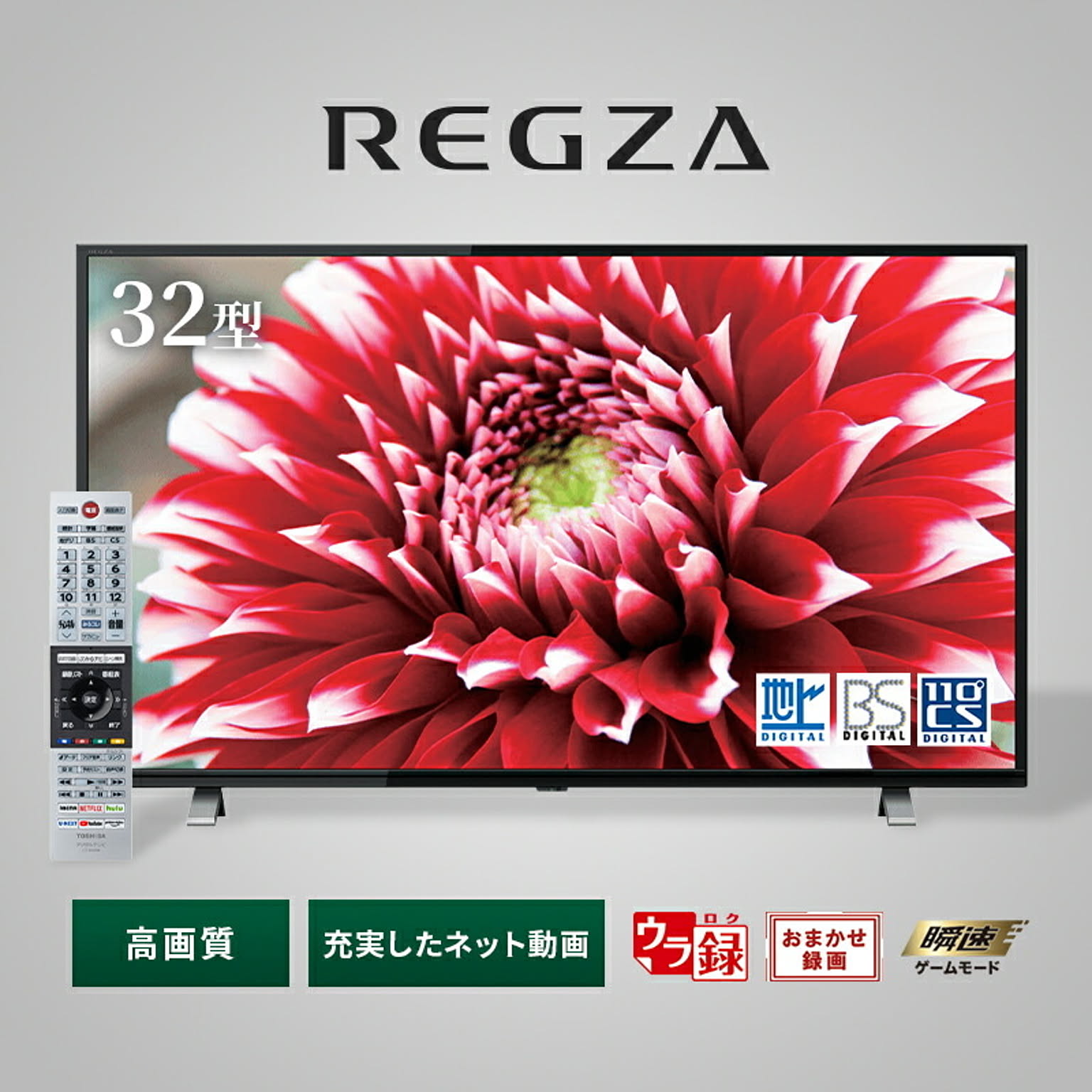 液晶テレビ