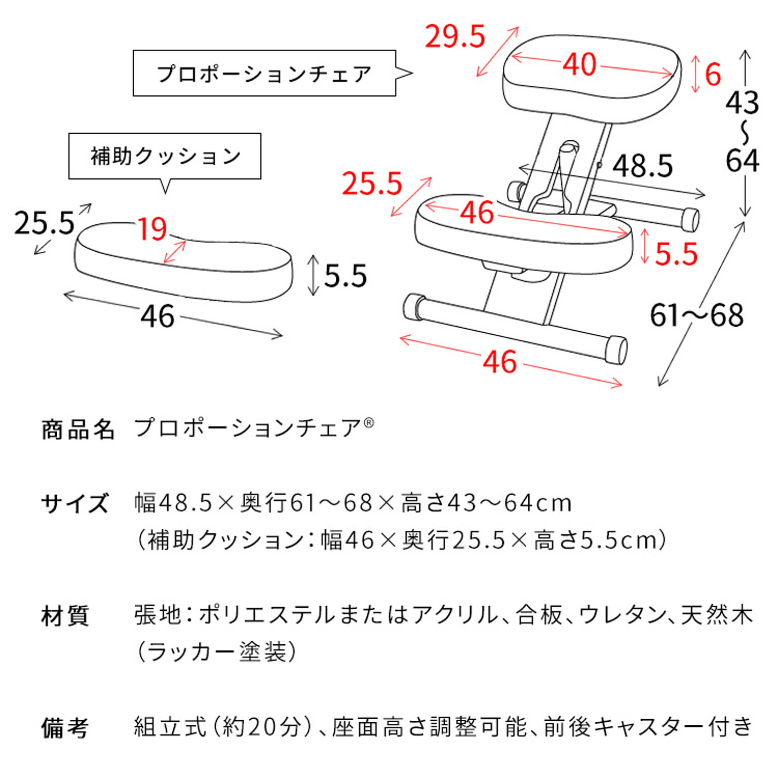 椅子カバー