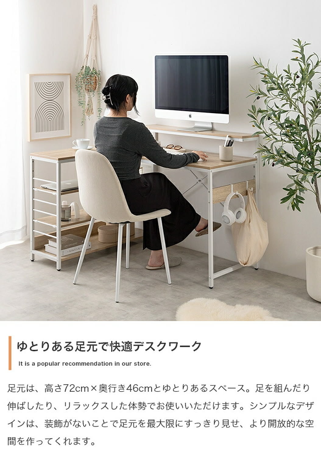 パソコンデスク・ワークデスク