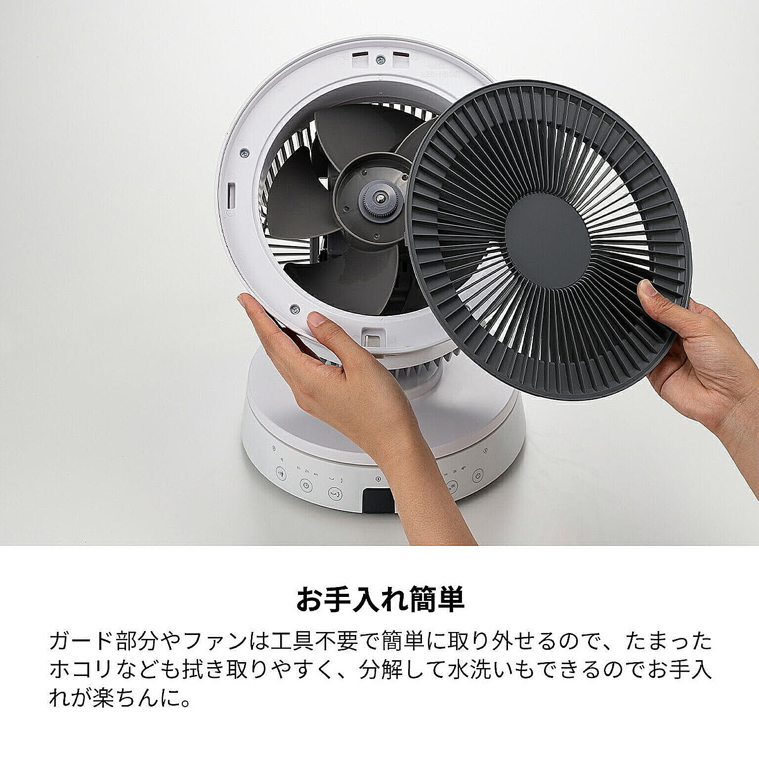 サーキュレーター