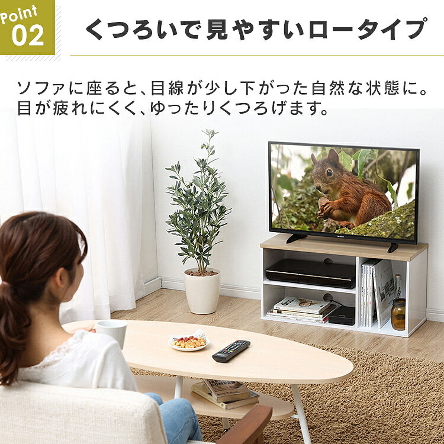 ロータイプテレビ台