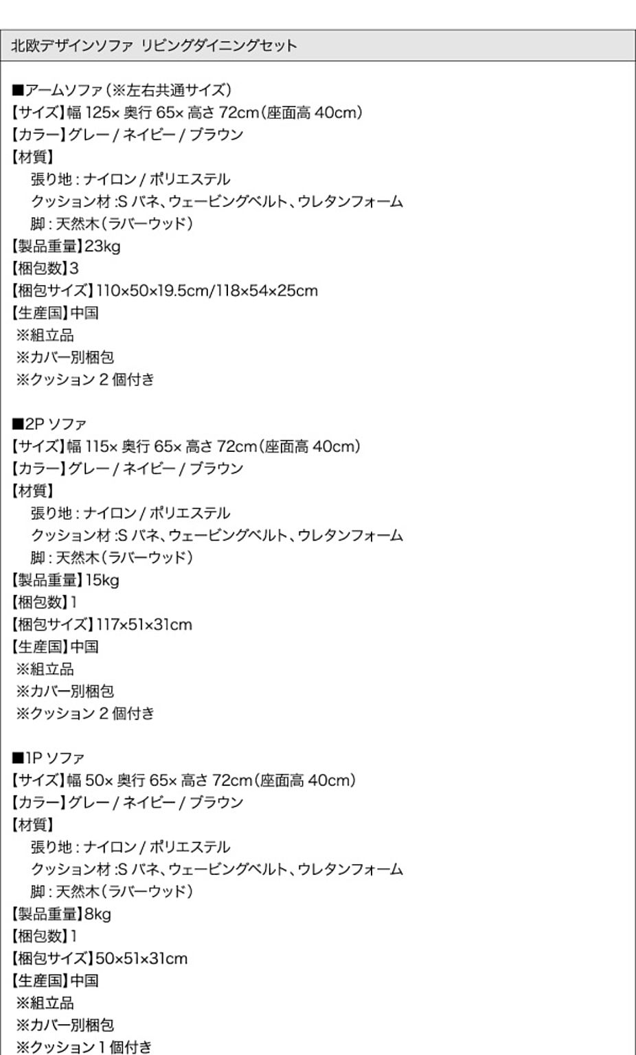 ダイニングテーブルセット