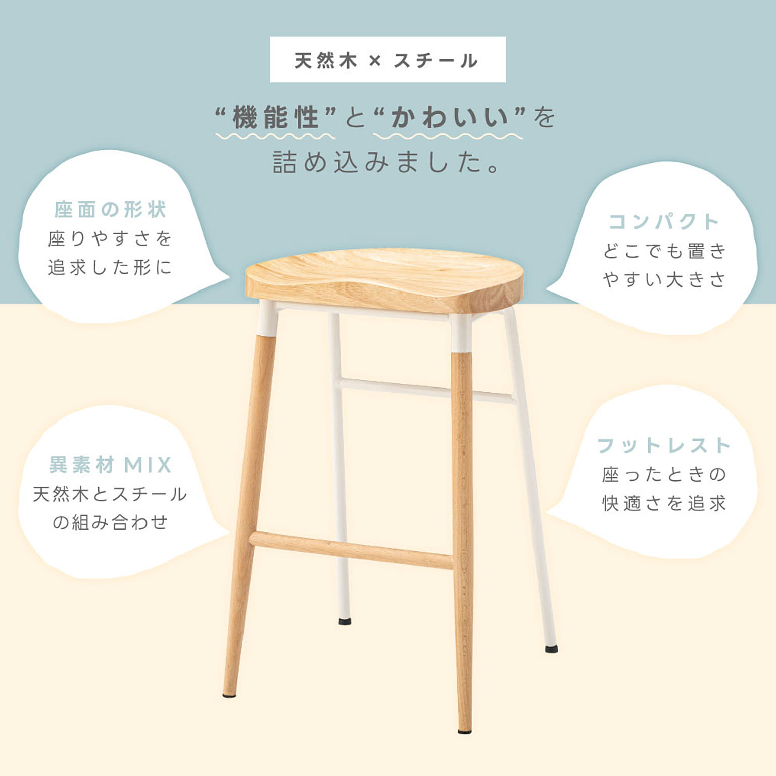 スツール・丸椅子