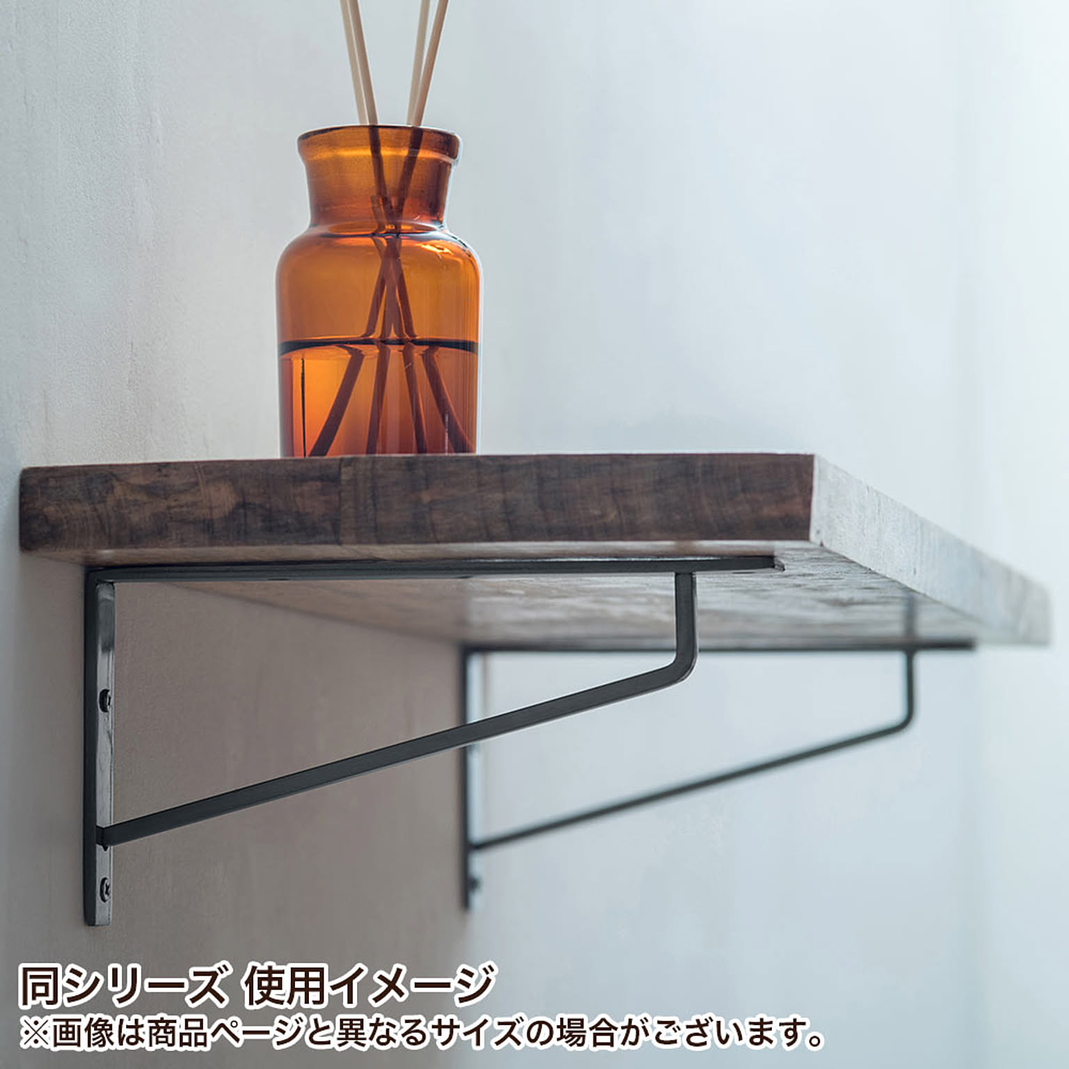 棚受・棚柱
