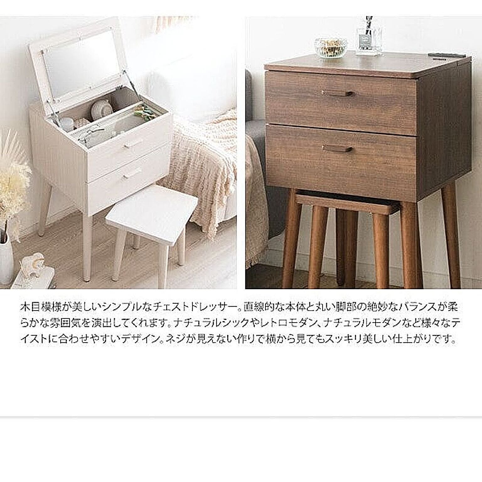 ドレッサー・鏡台