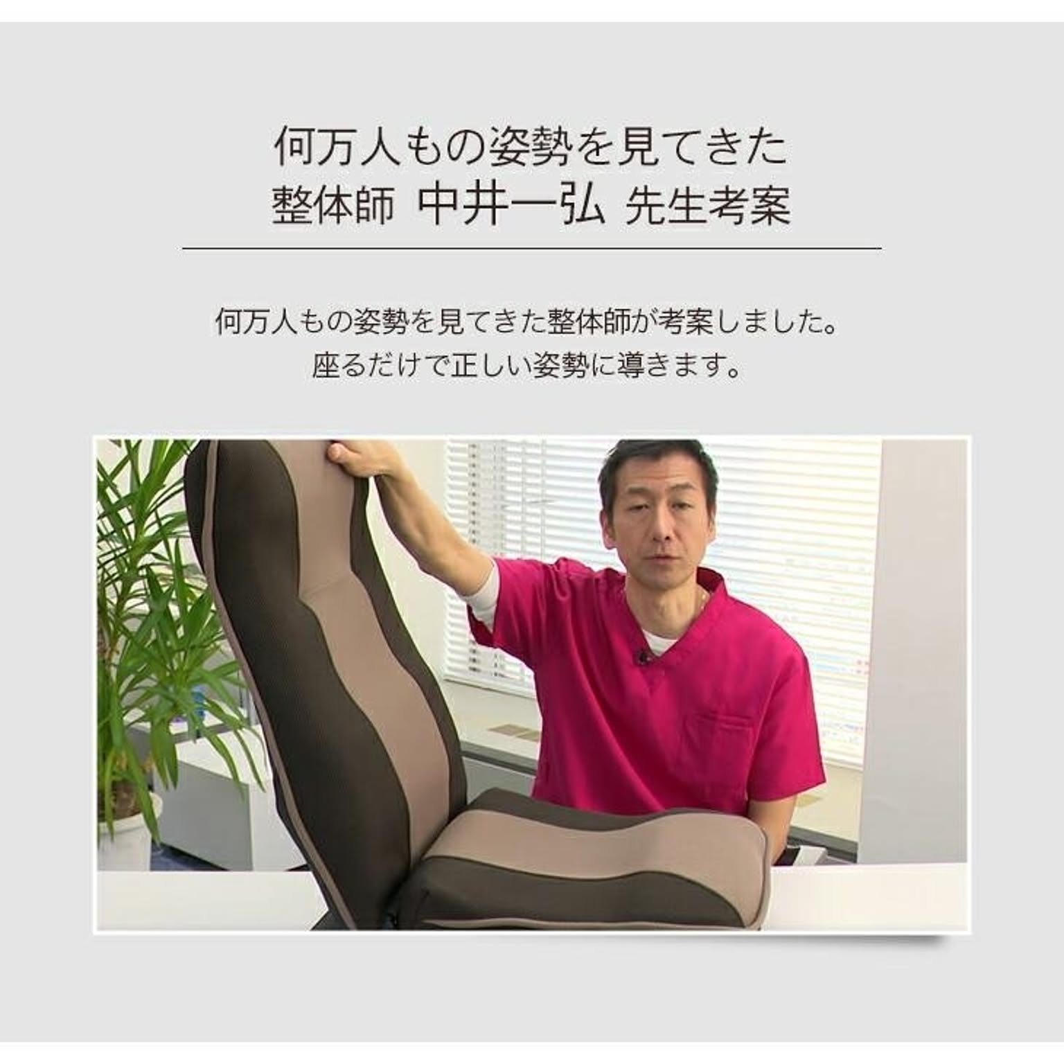 座椅子