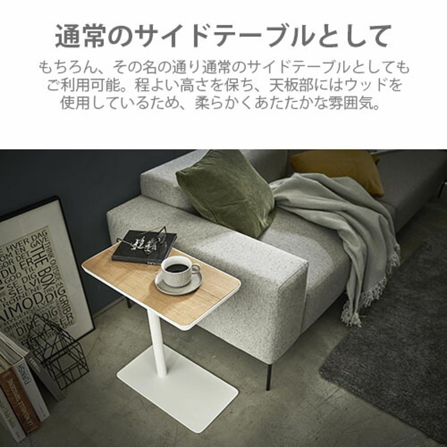 サイドテーブル・ナイトテーブル