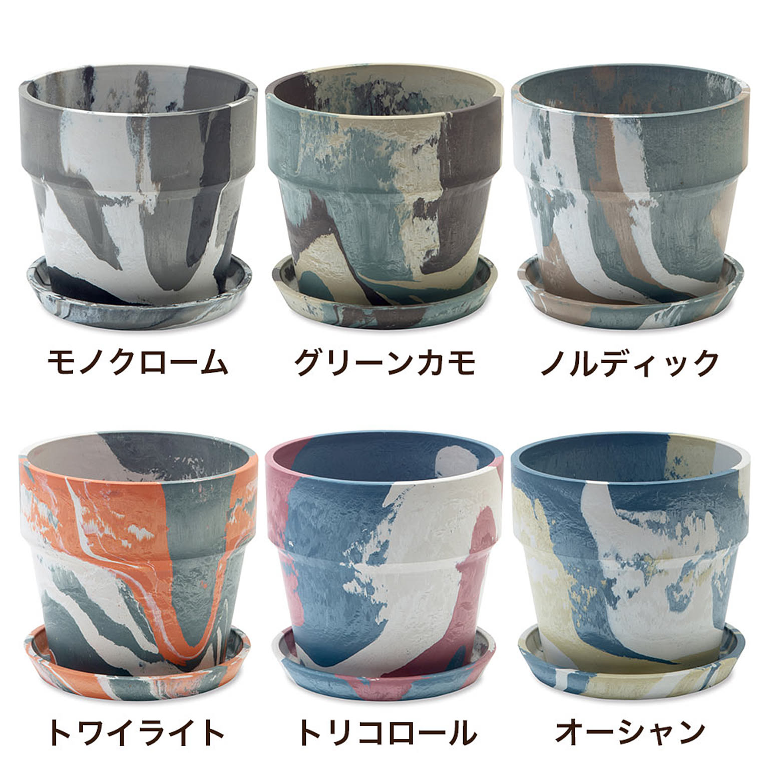 プランター・植木鉢