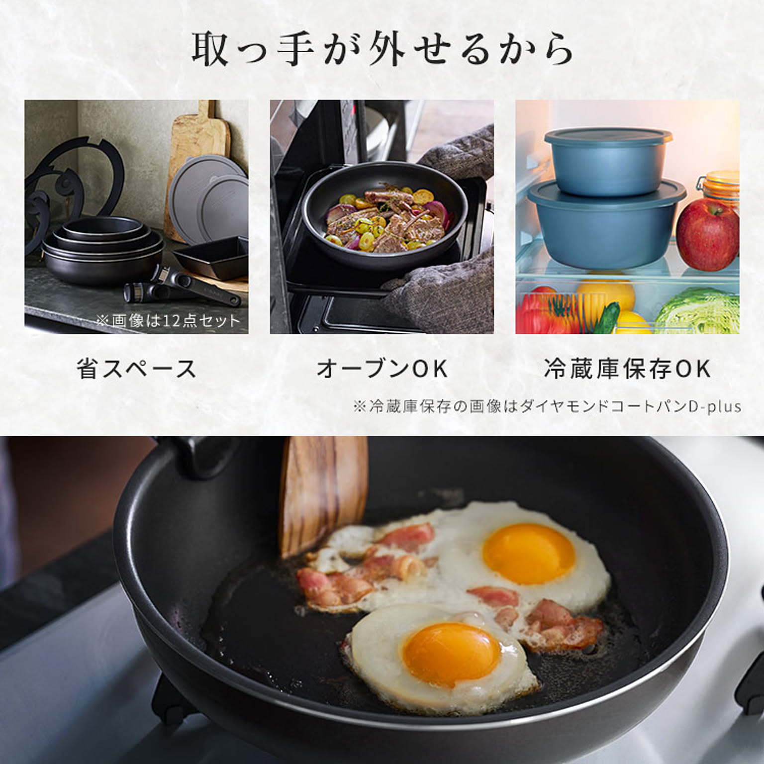 フライパン