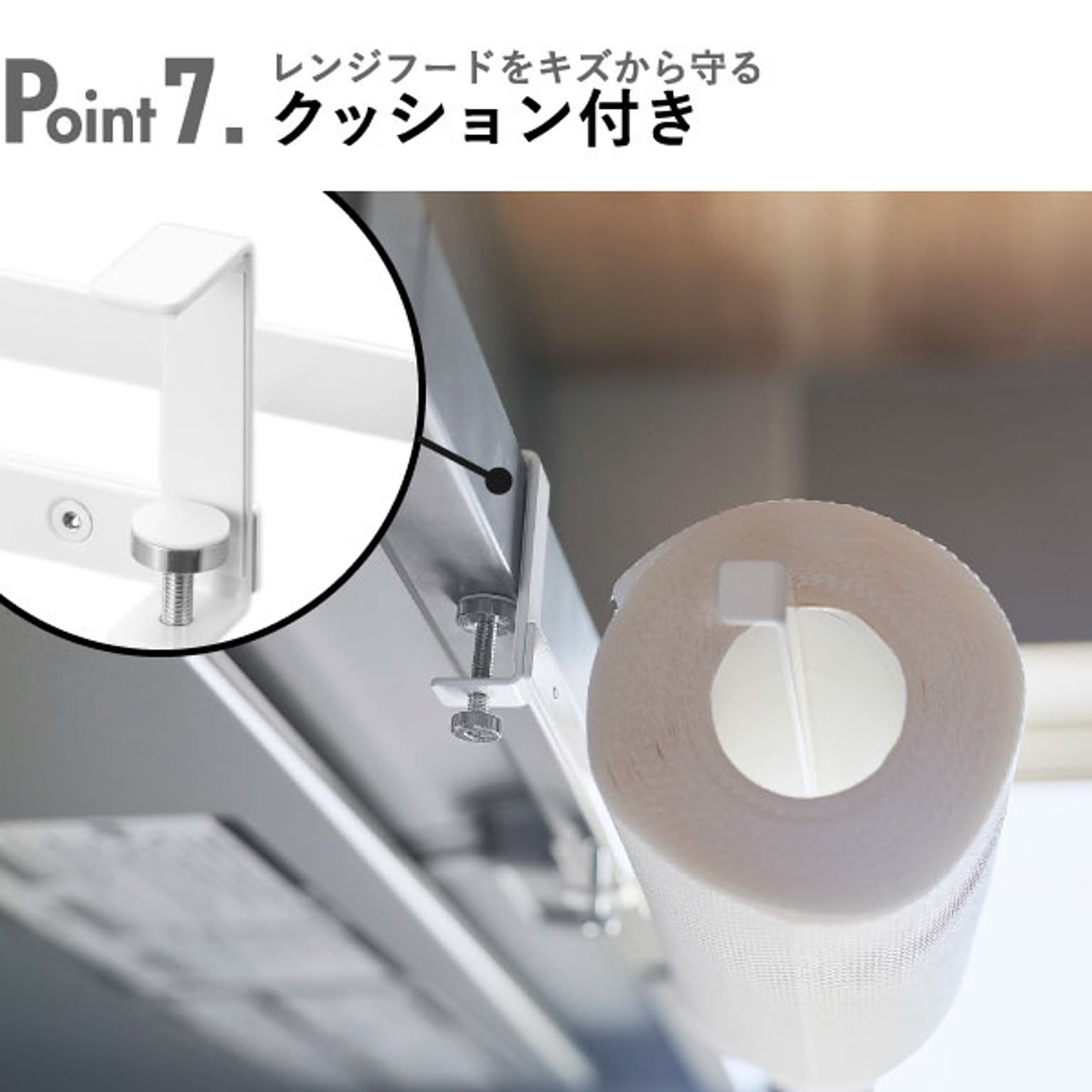 ペーパーホルダー