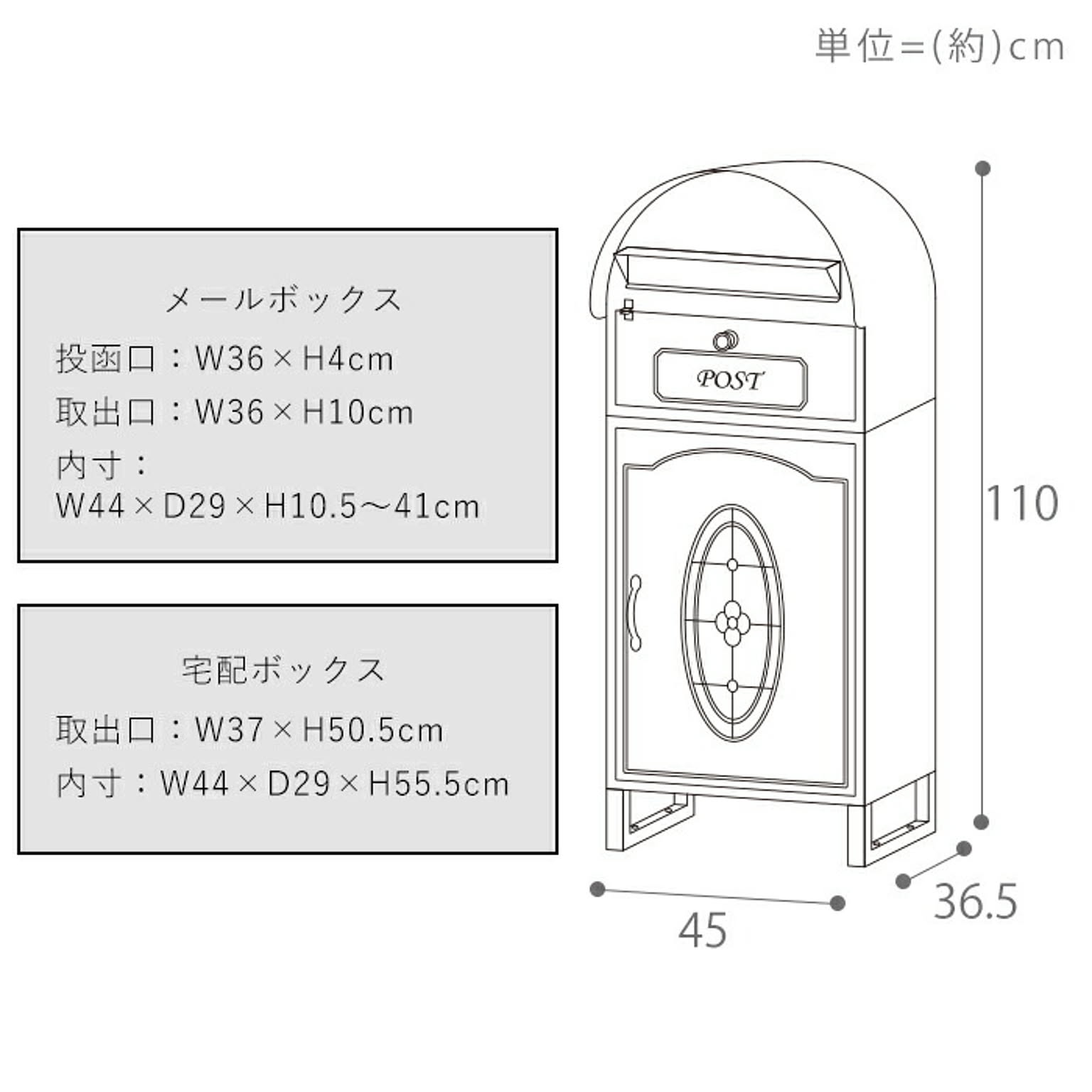 ポスト