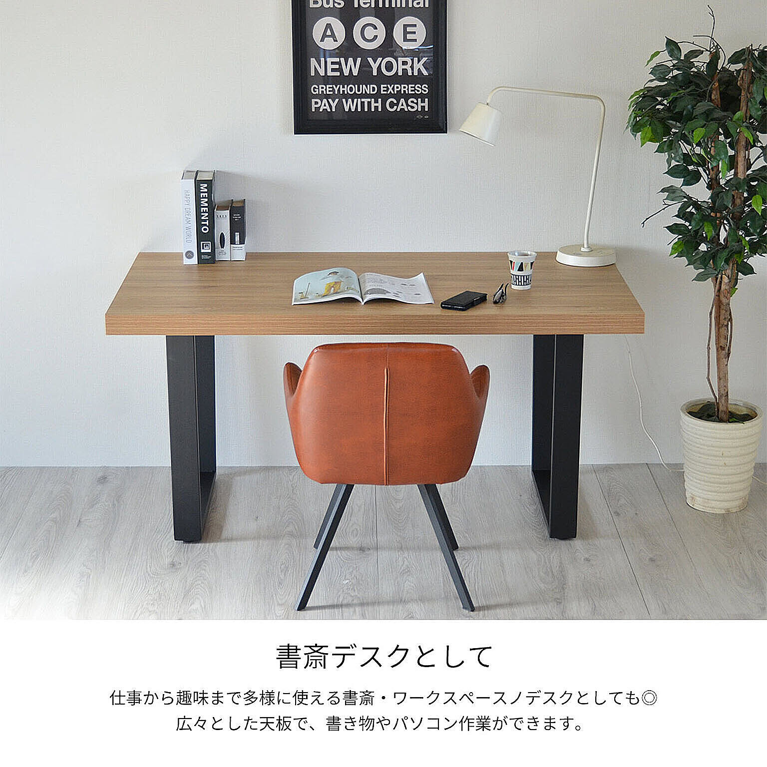 ダイニングテーブル