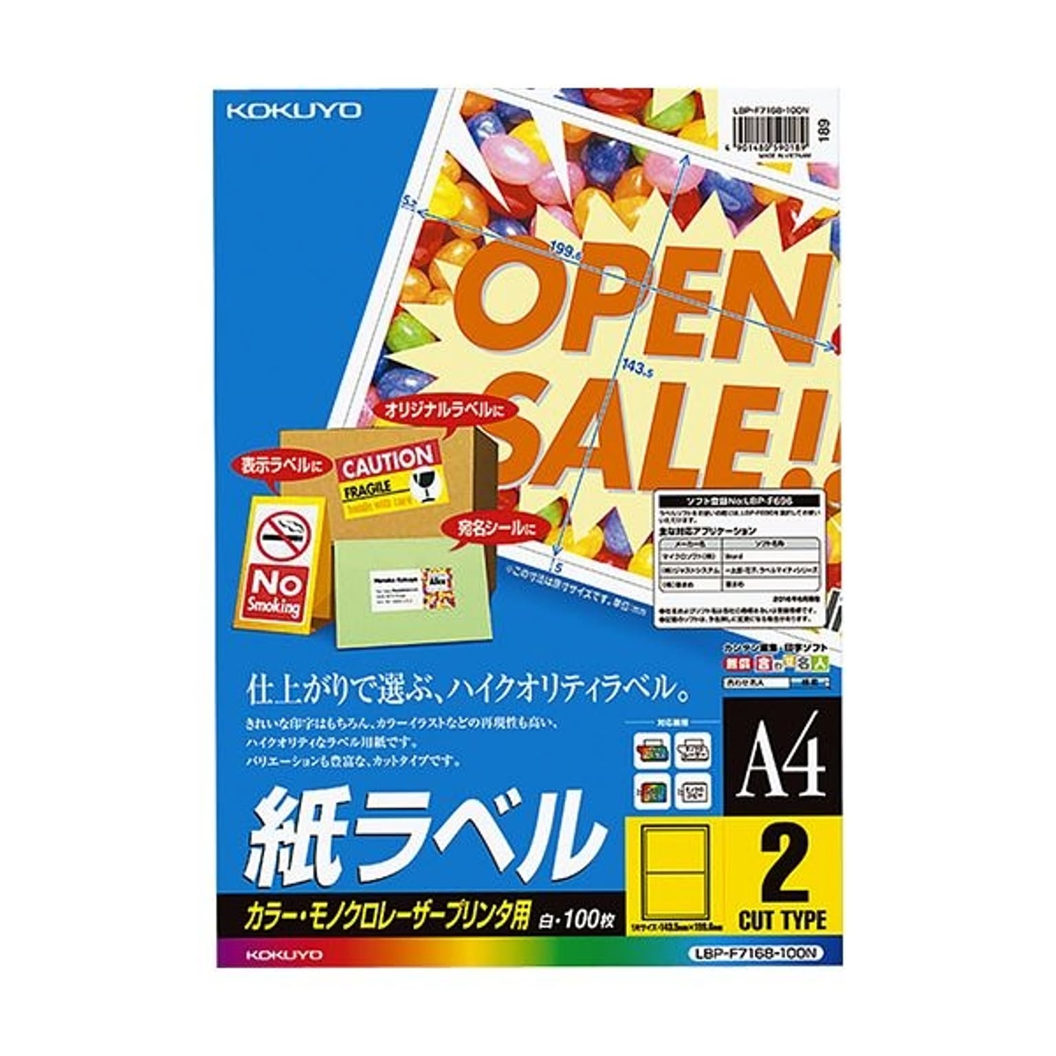 シール