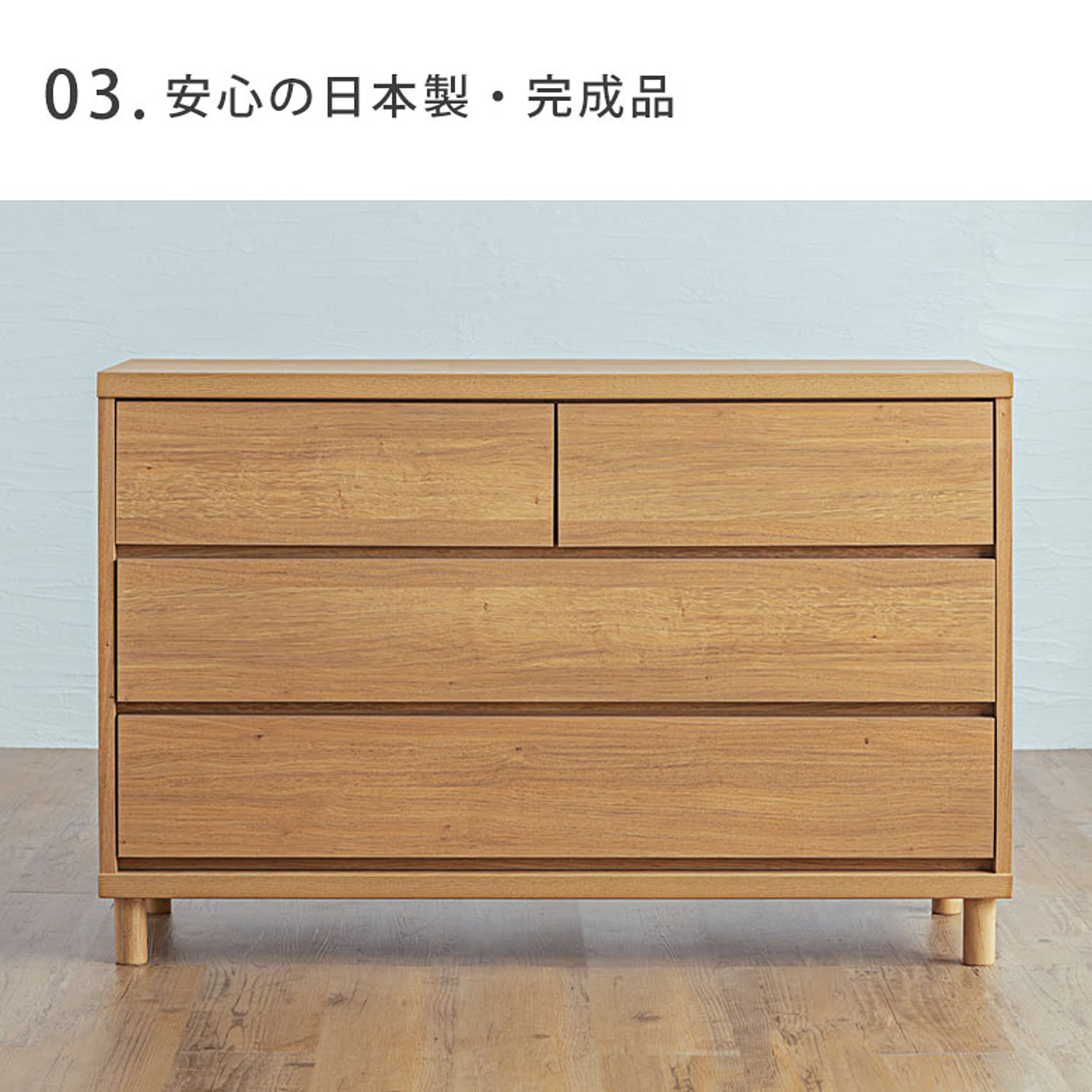 タンス・チェスト