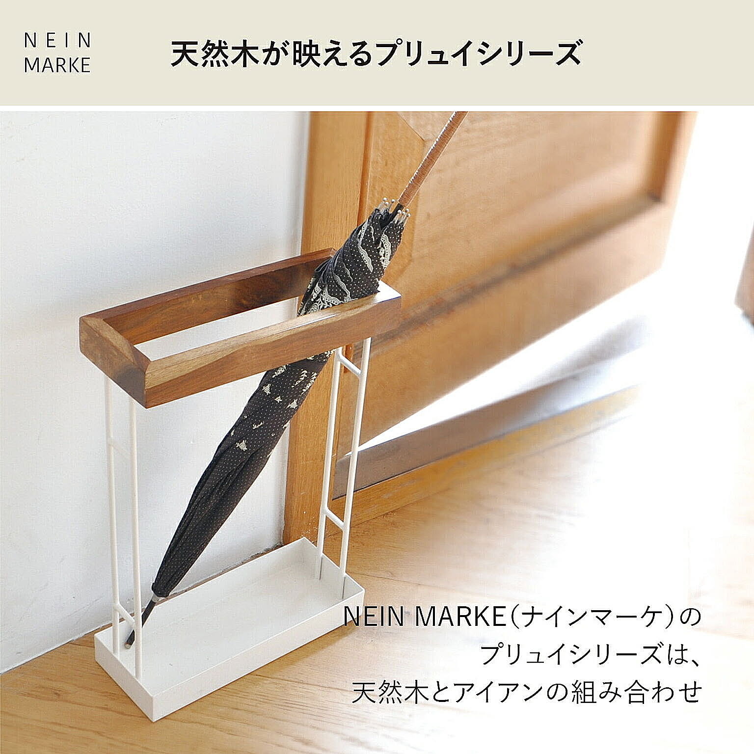 傘立て