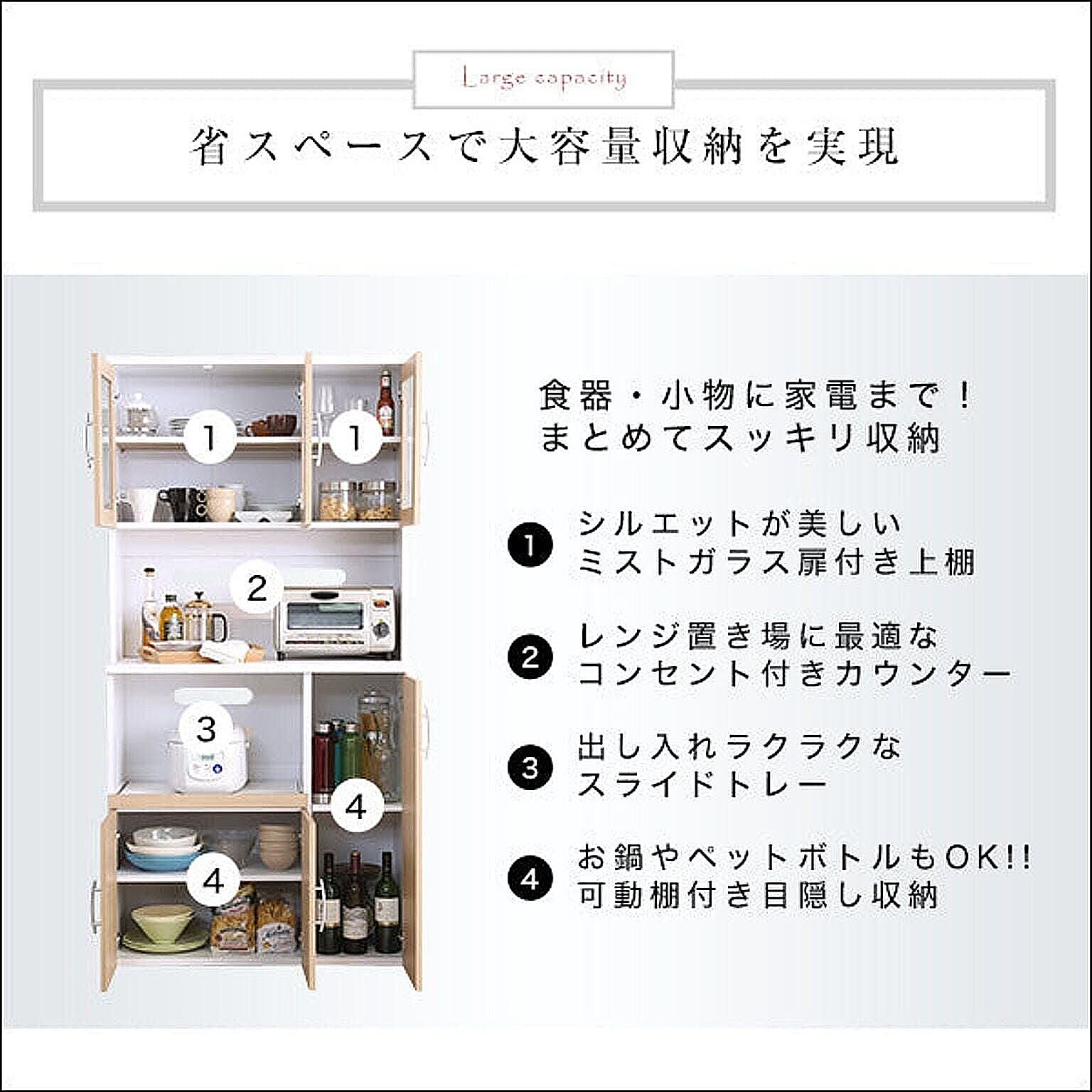 食器棚・キッチンボード