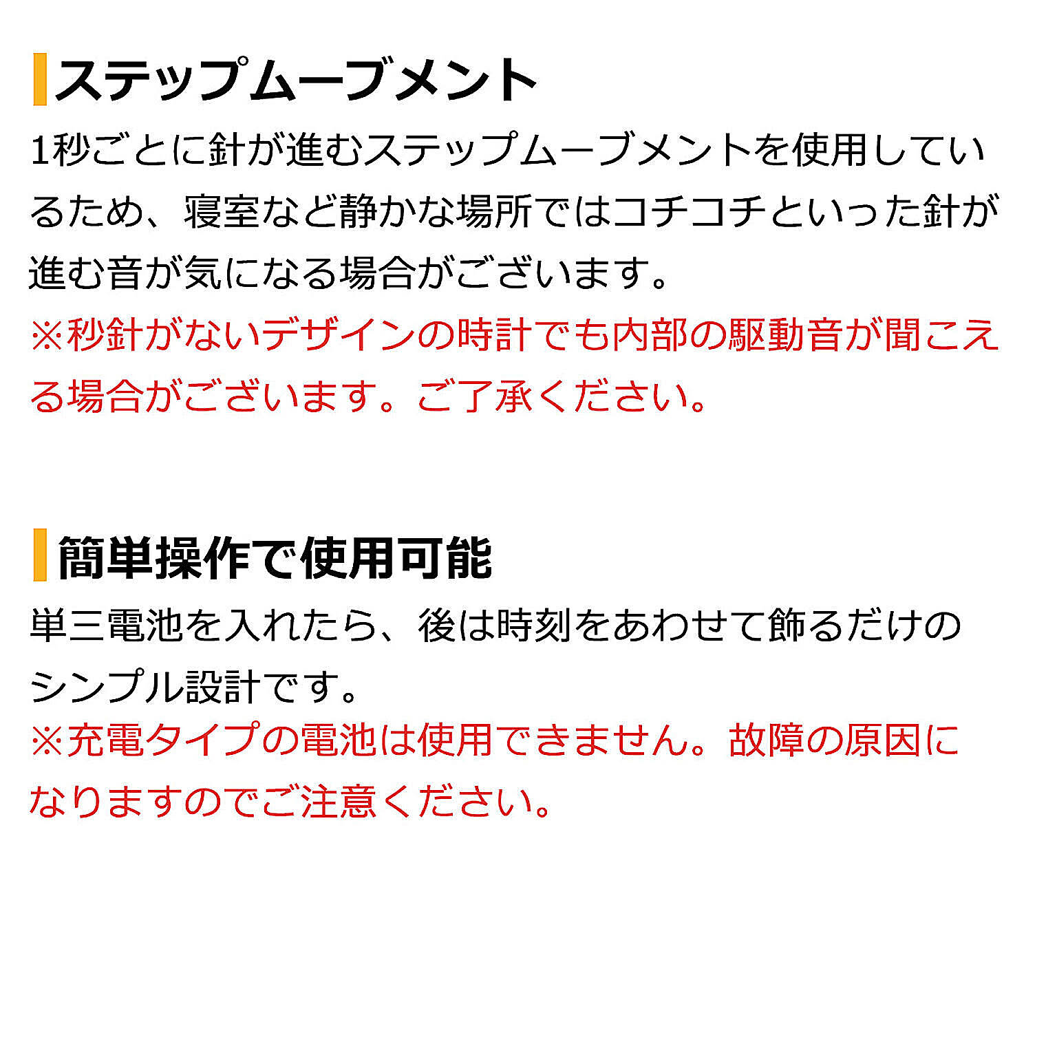 掛け時計