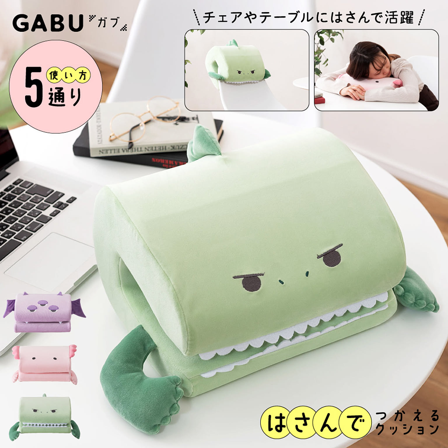 クッション