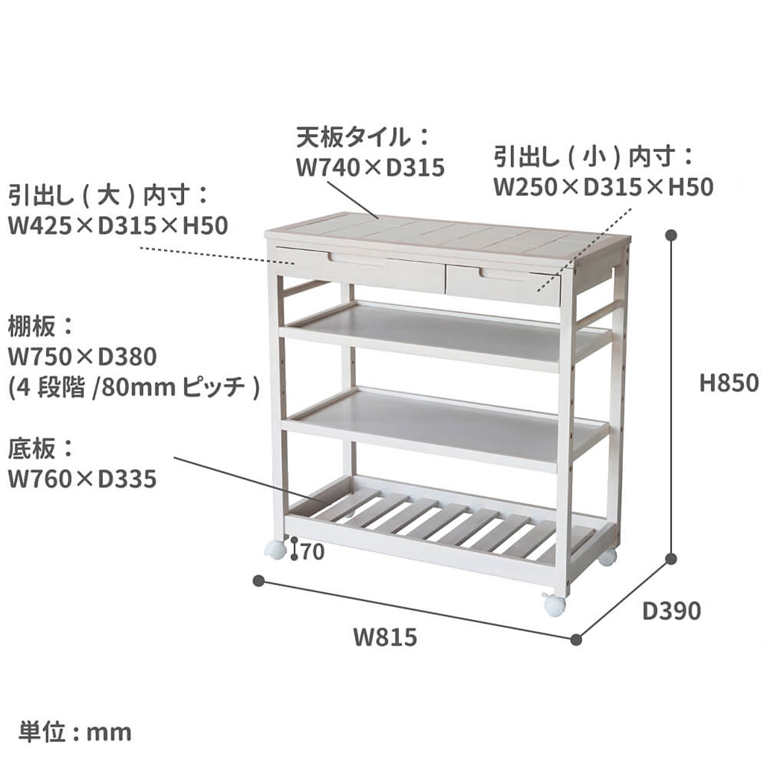 キッチントロリー