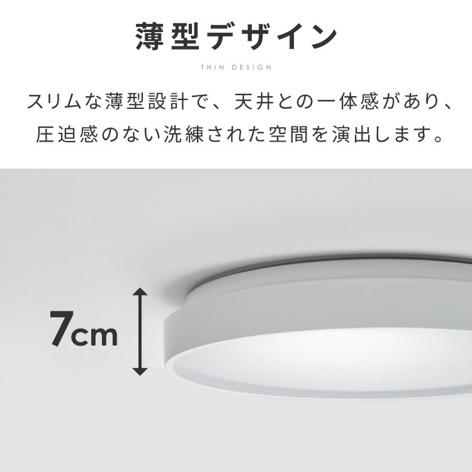 シーリングライト