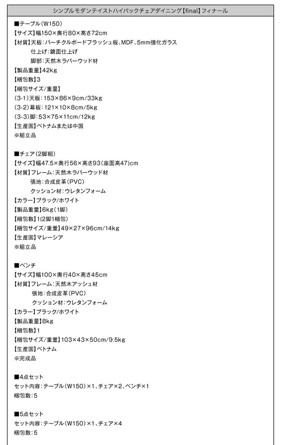 ダイニングテーブル