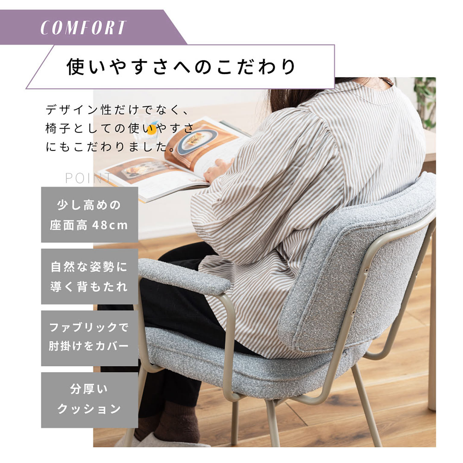 ダイニングチェア