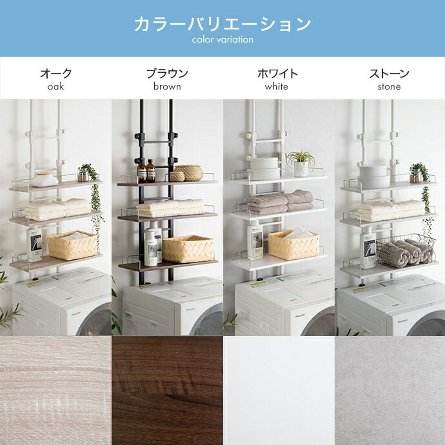 サニタリーチェスト