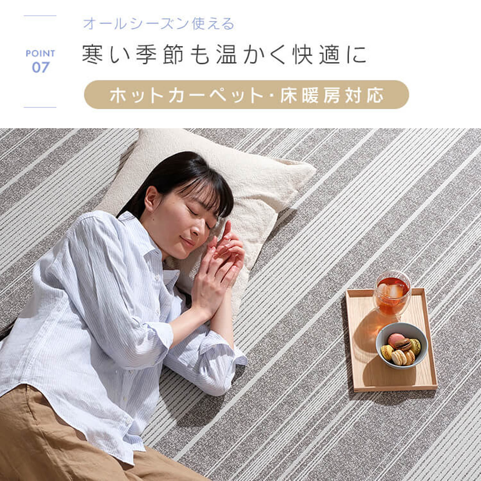 ラグ