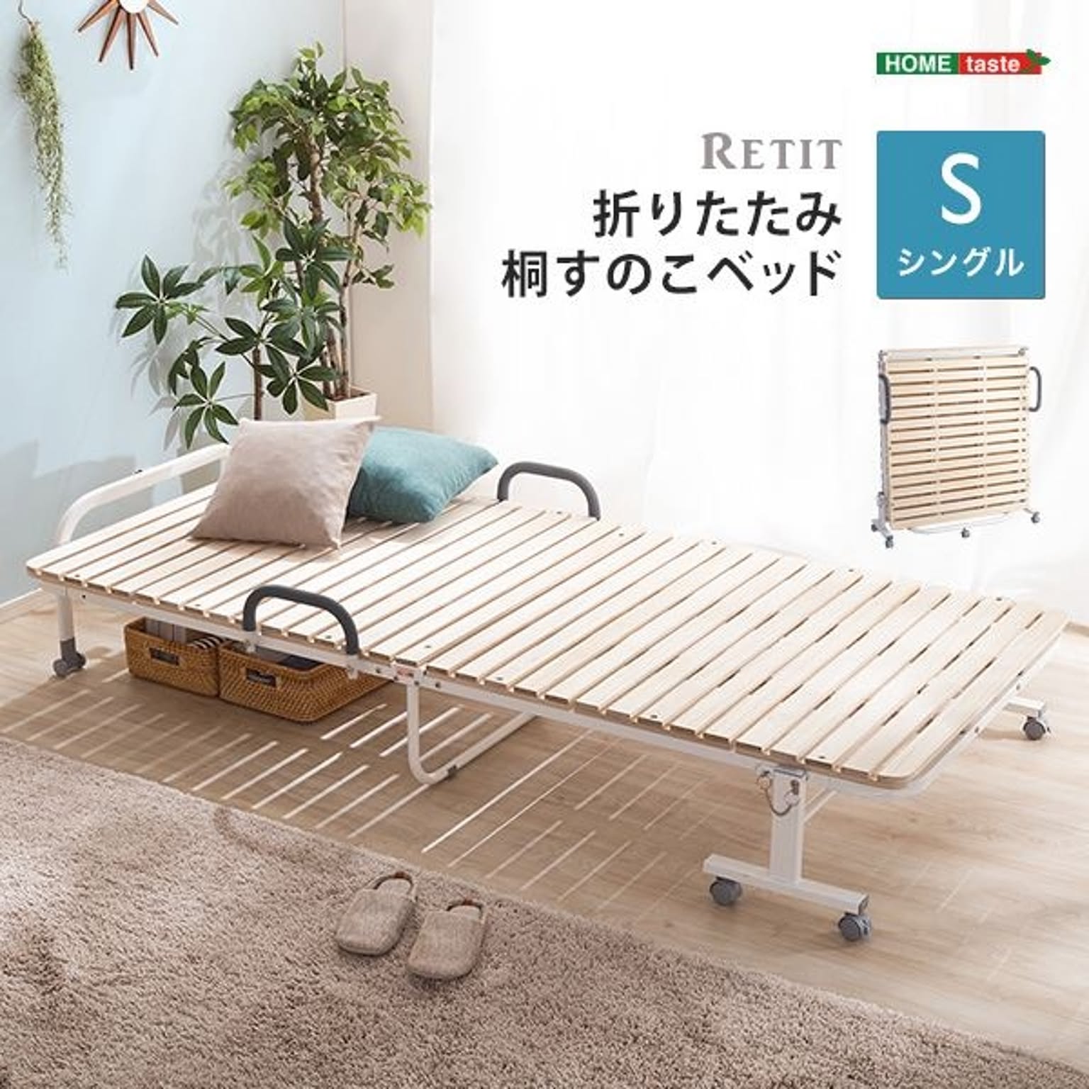 すのこベッド