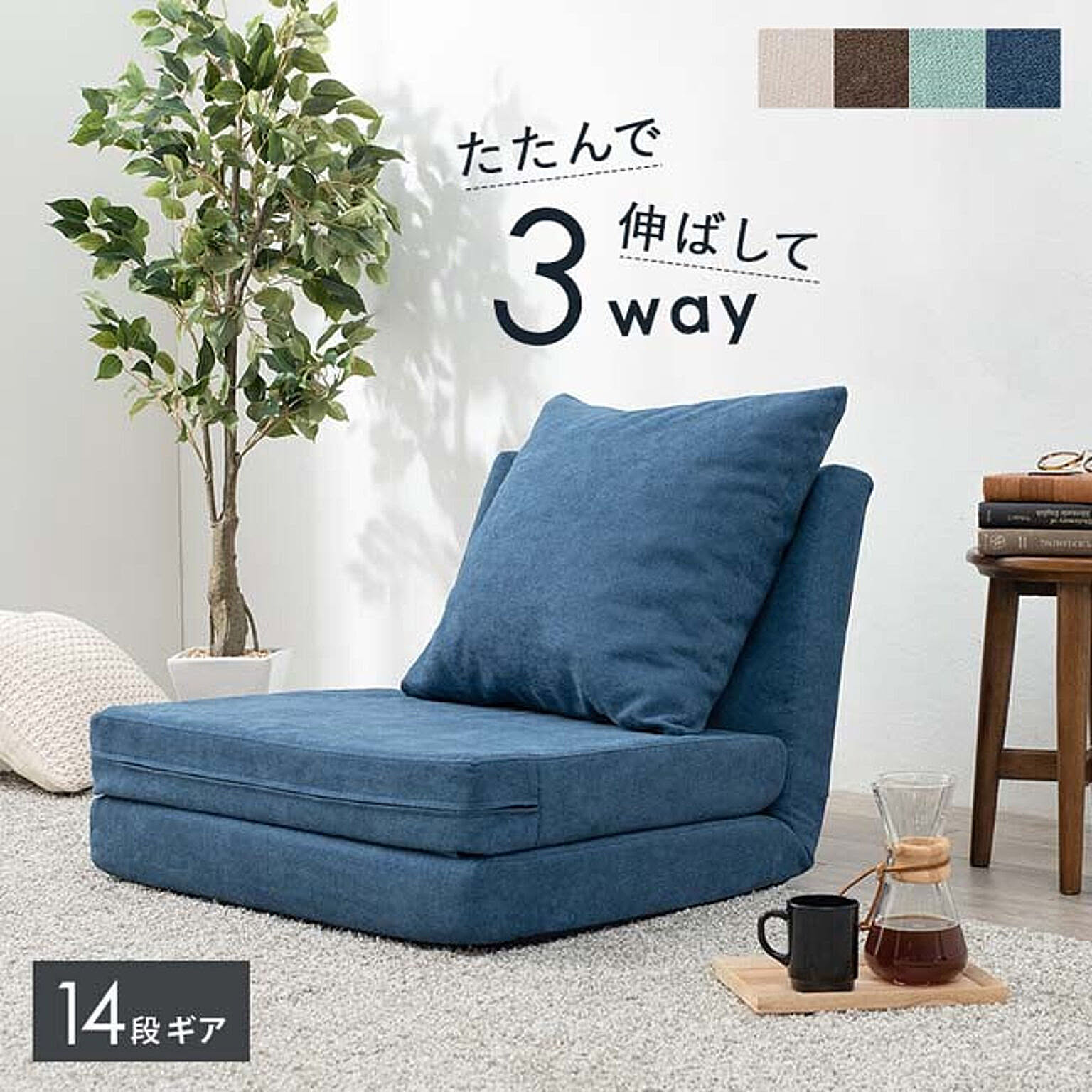 【367】/ノルンソファベッド