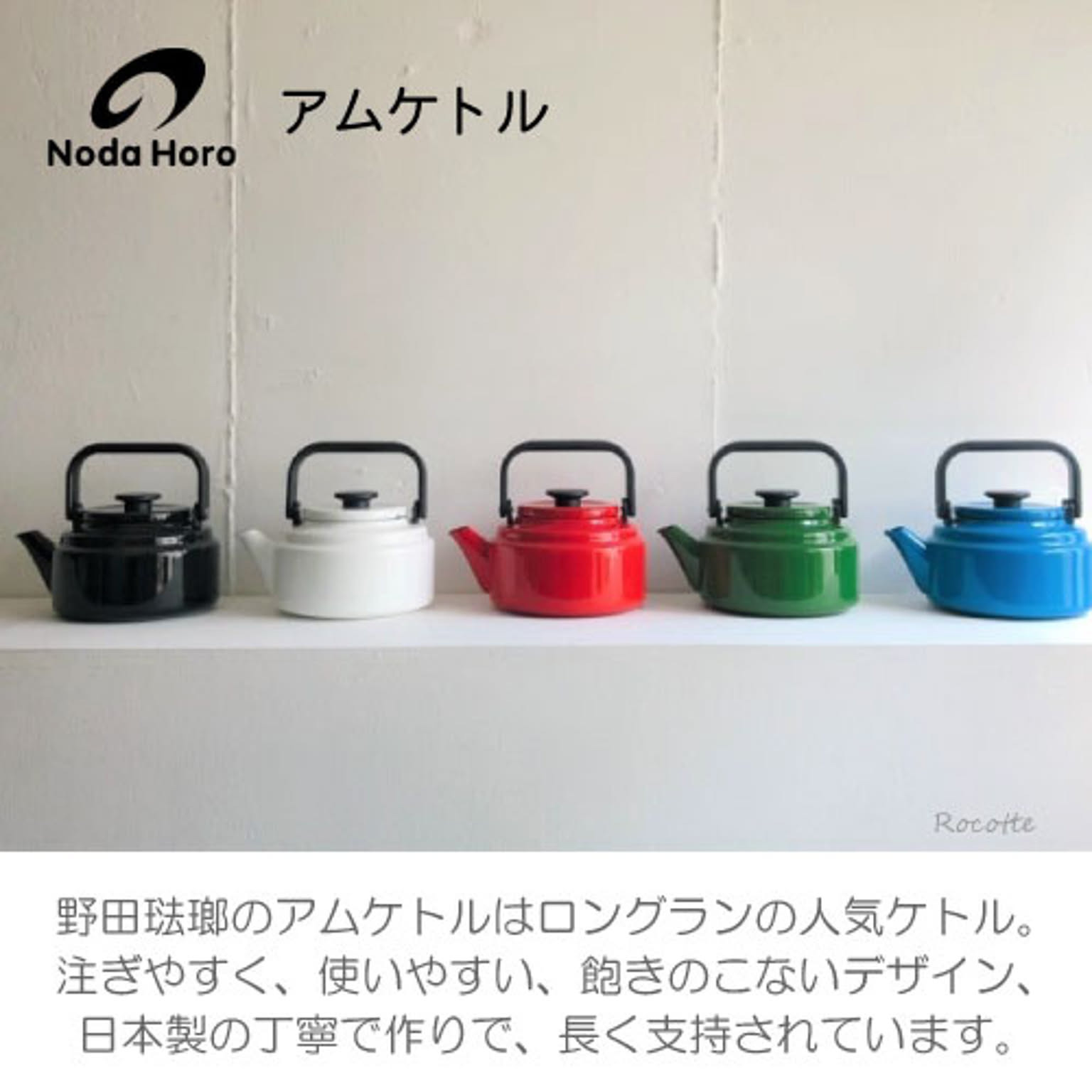 ケトル・やかん