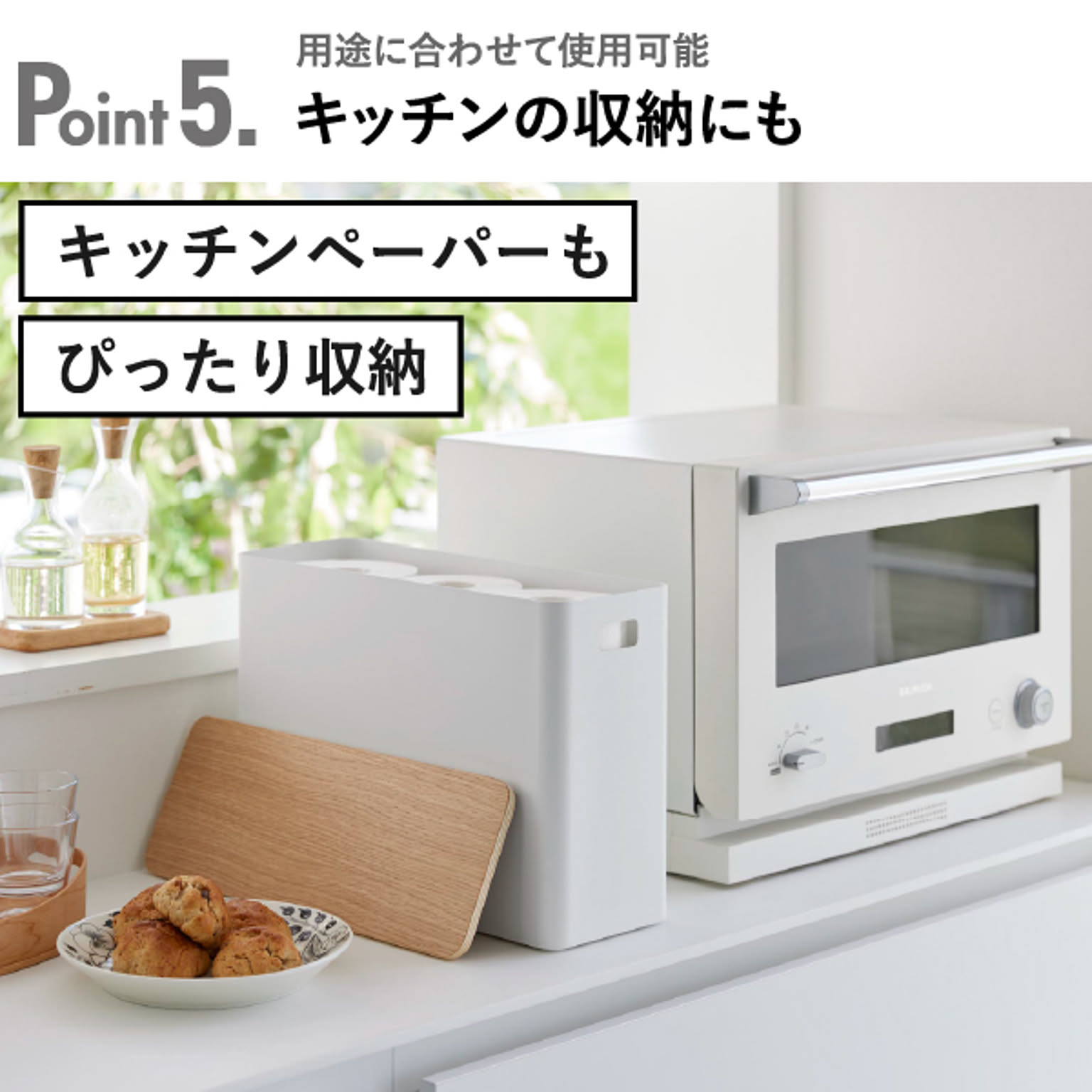 トイレ収納