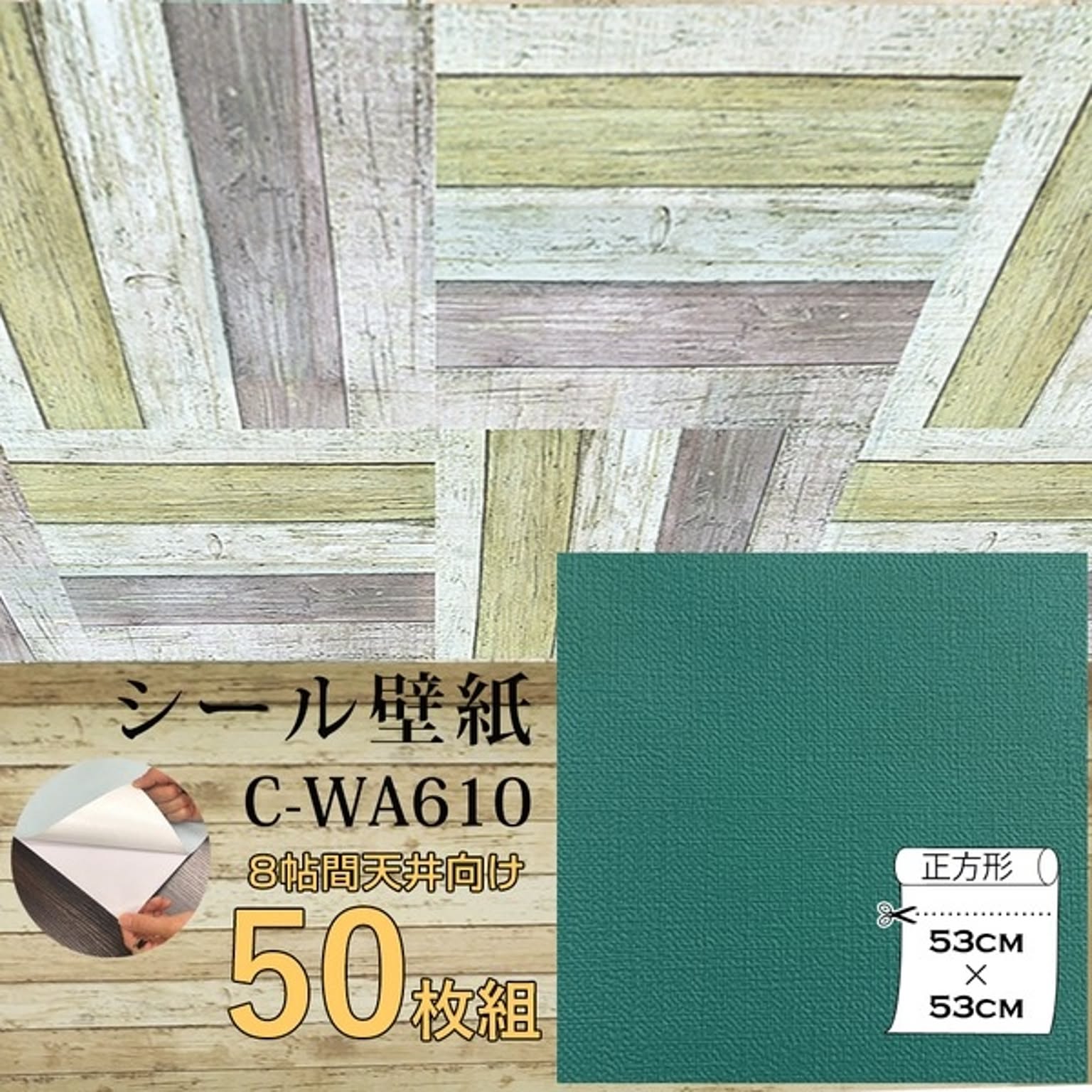 リメイクシート