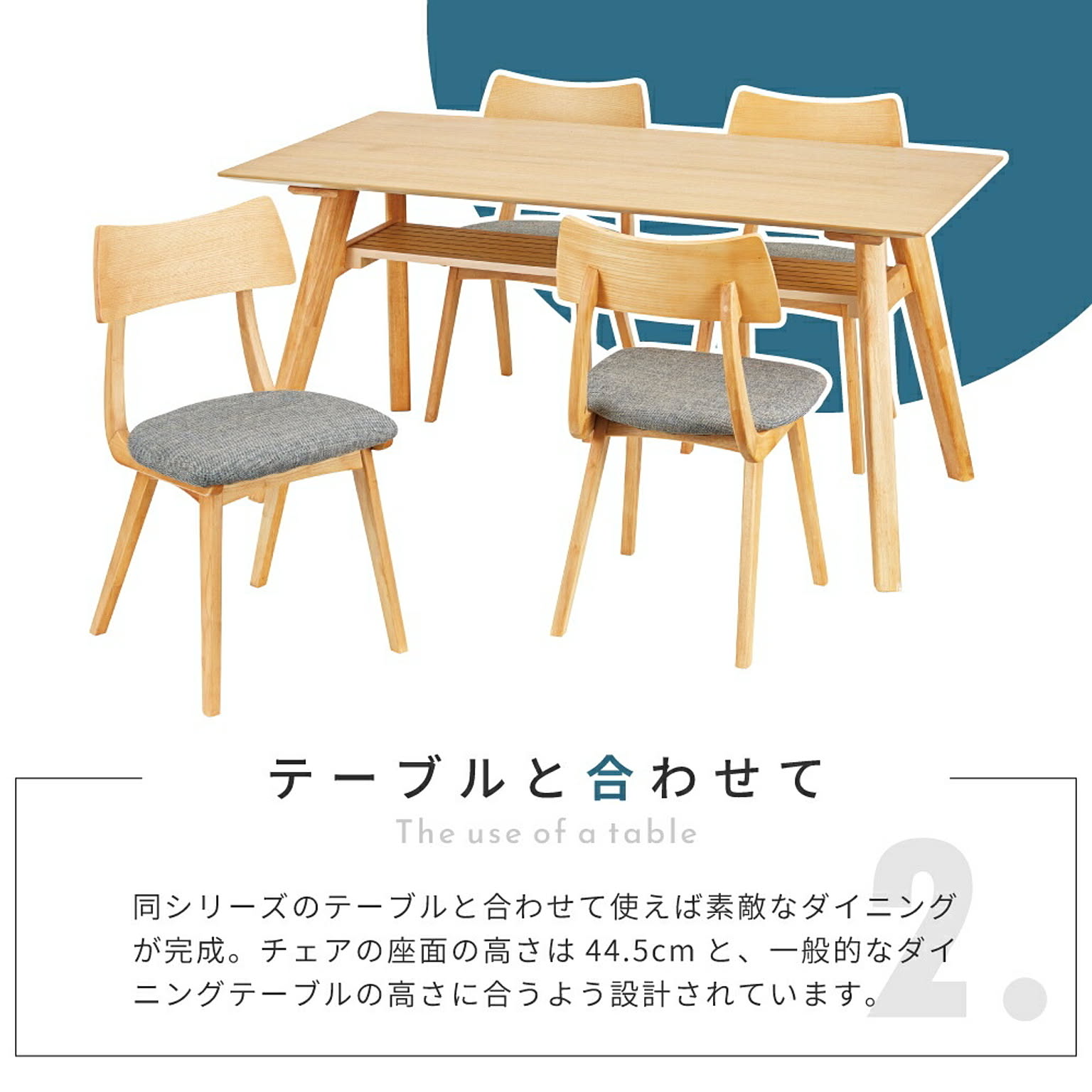 ダイニングチェア
