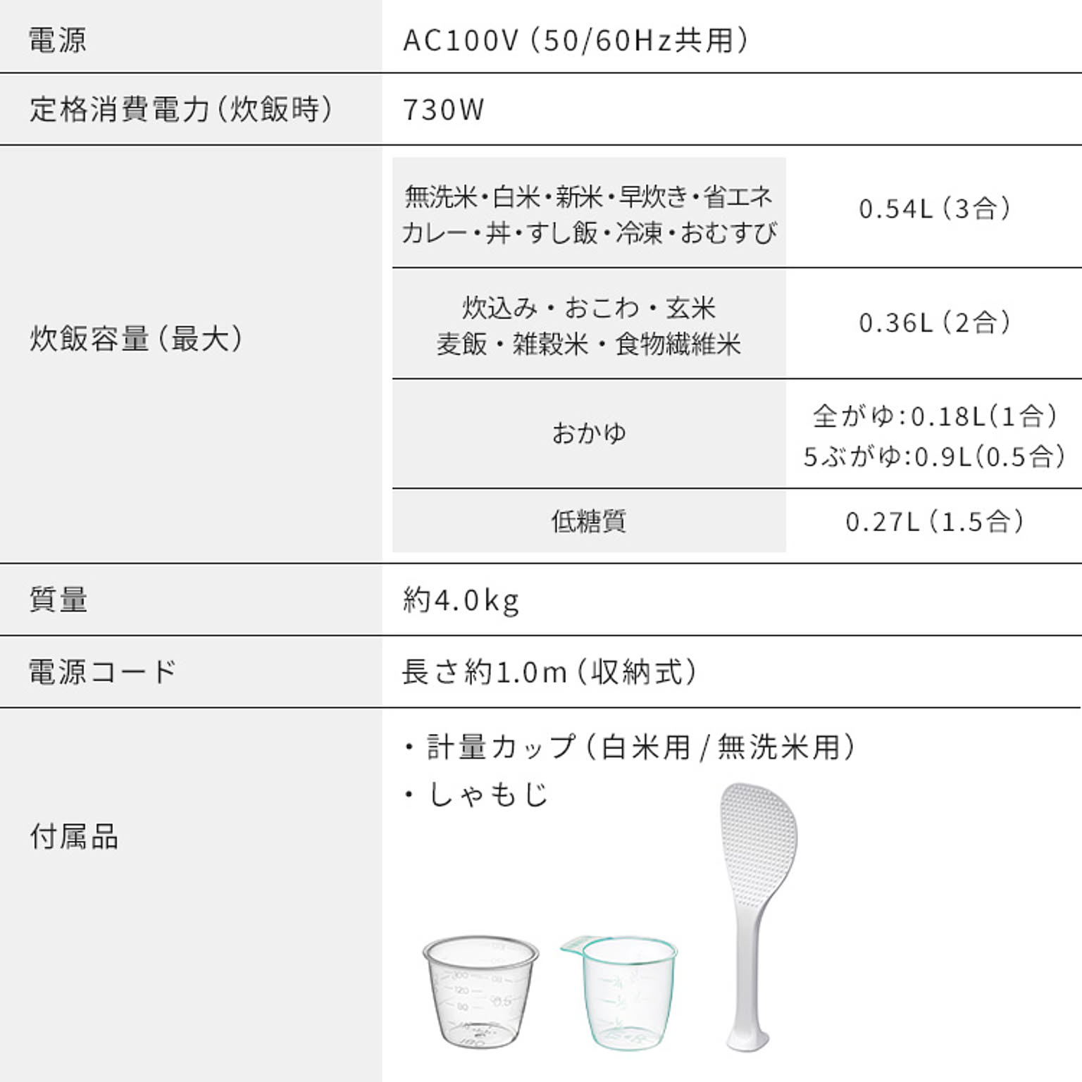 炊飯器