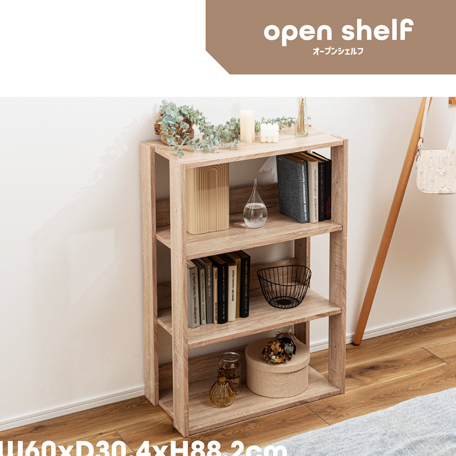 オープンラック