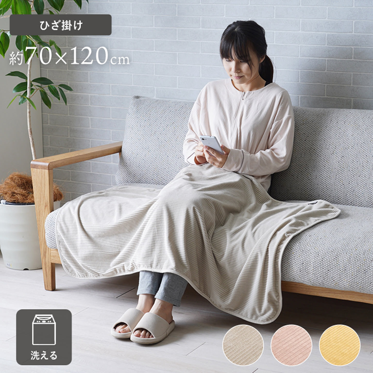 ブランケット・毛布