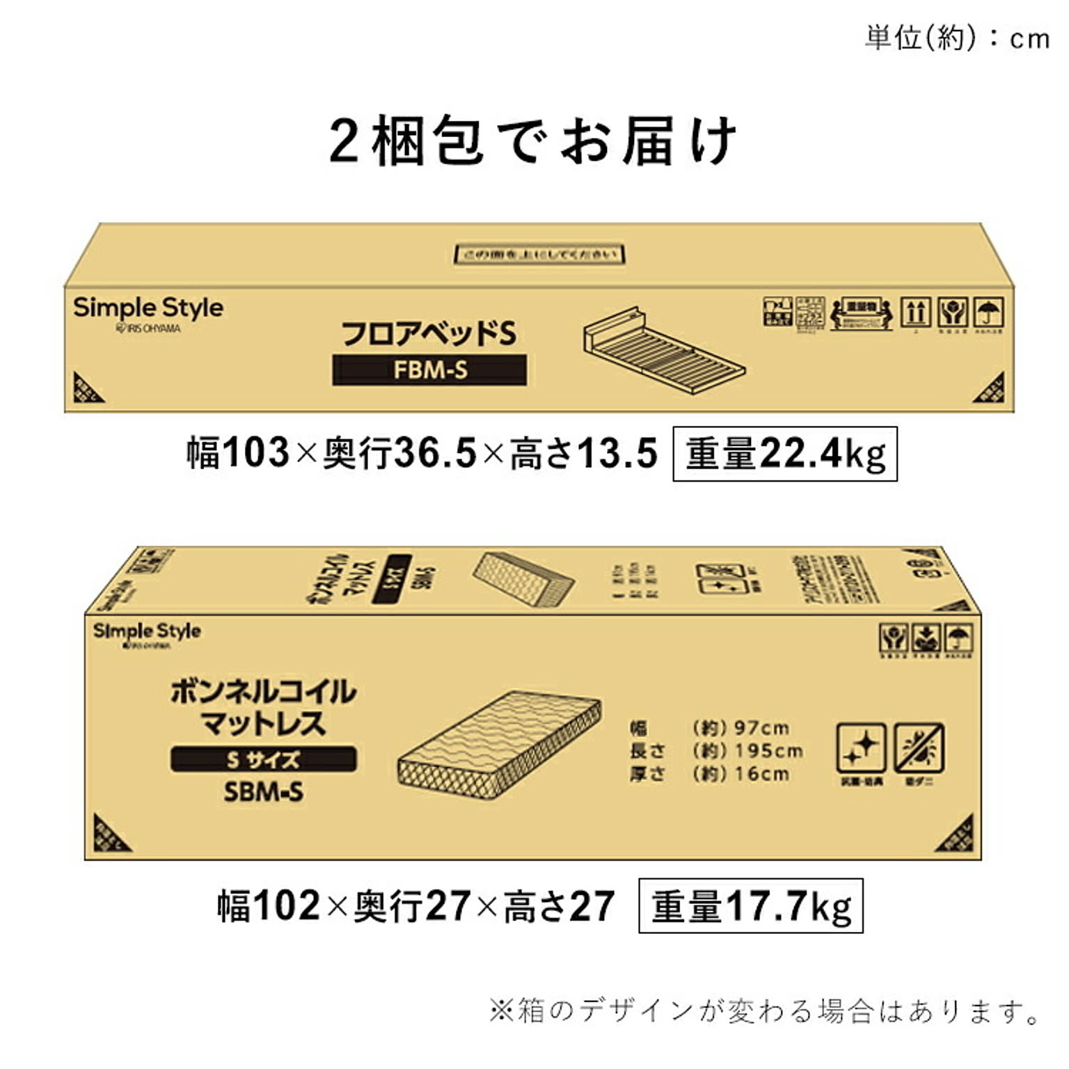 ローベッド・フロアベッド