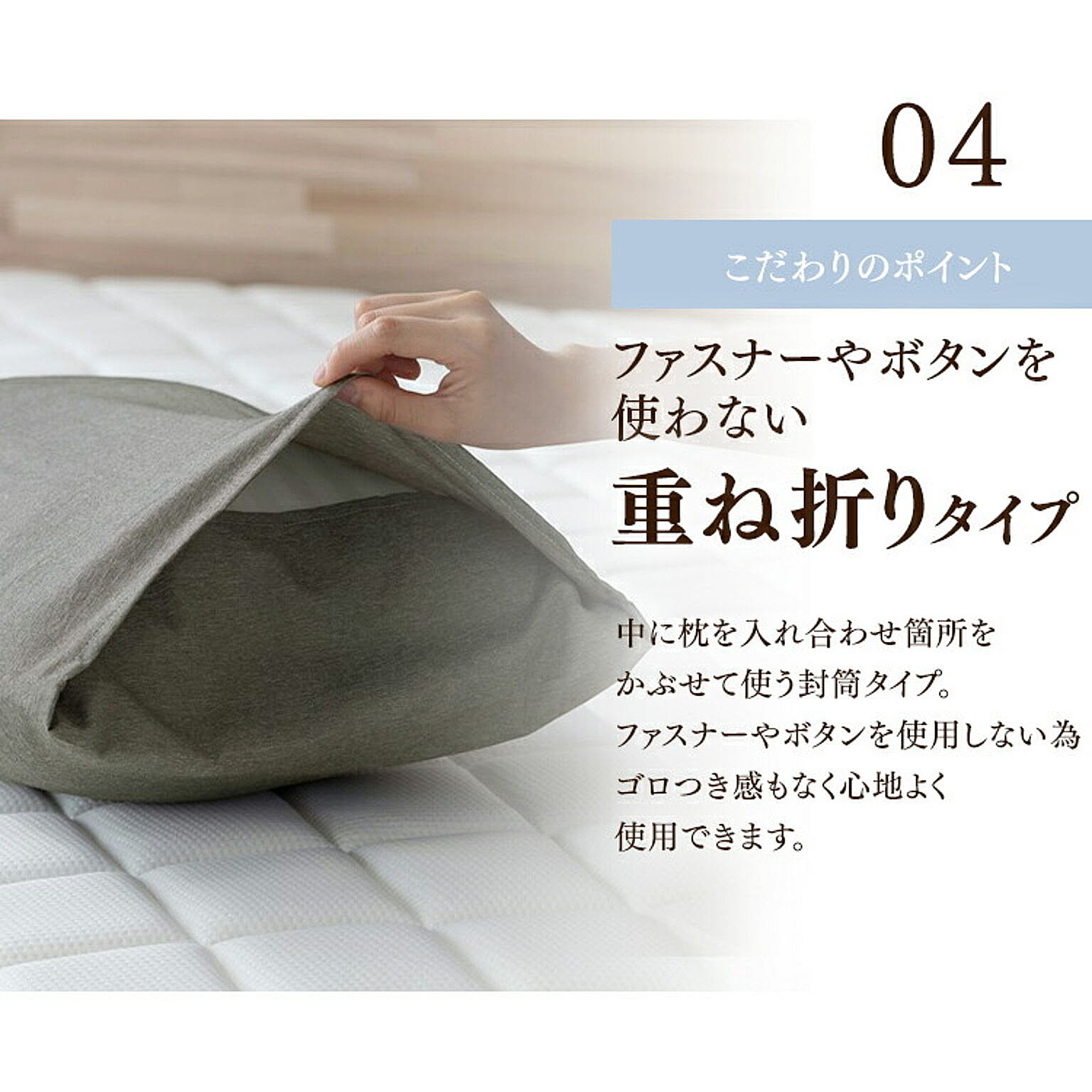 枕カバー・ピローケース