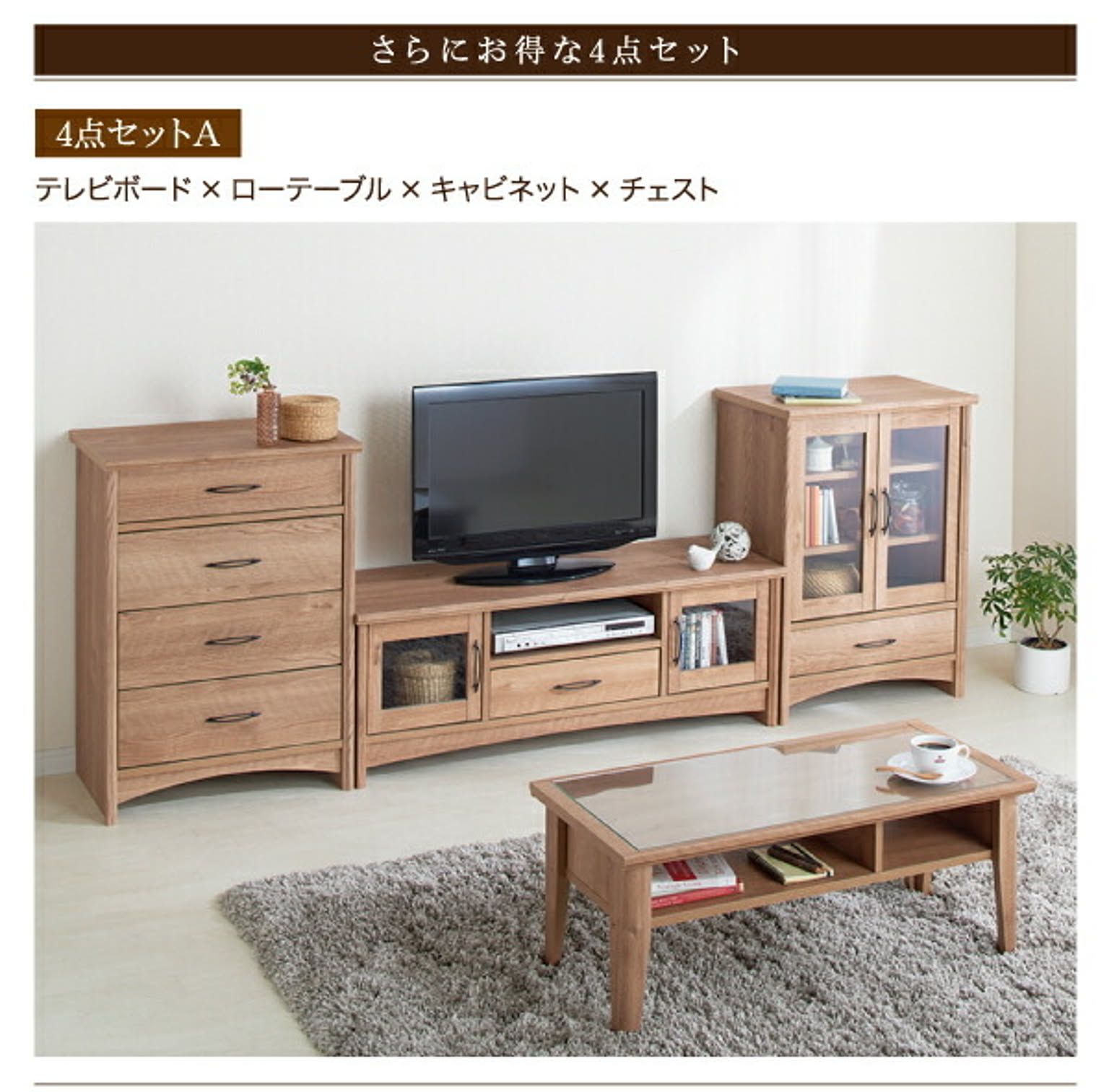 キャビネット・サイドボード